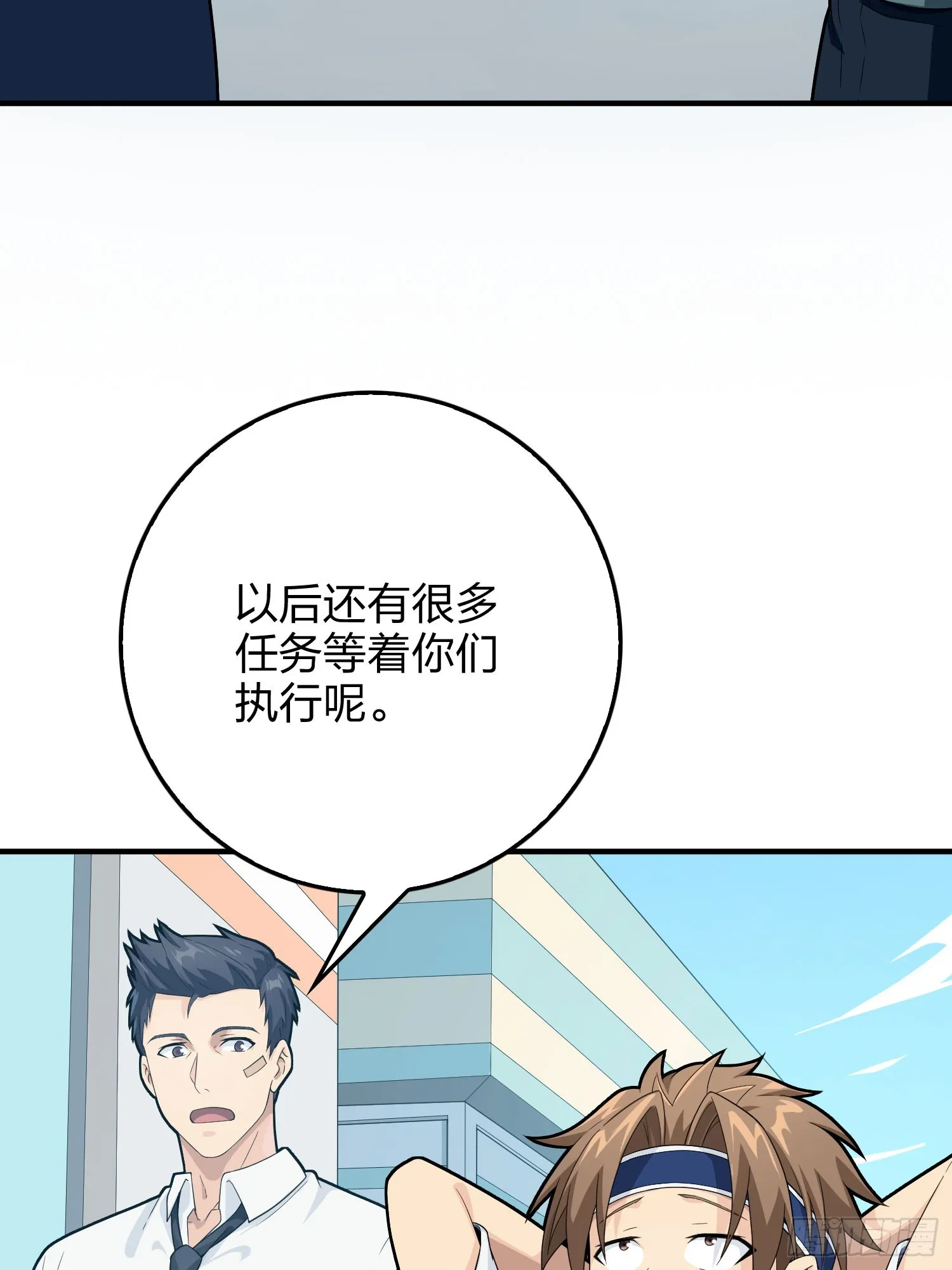 133话.和平的征程 第41页