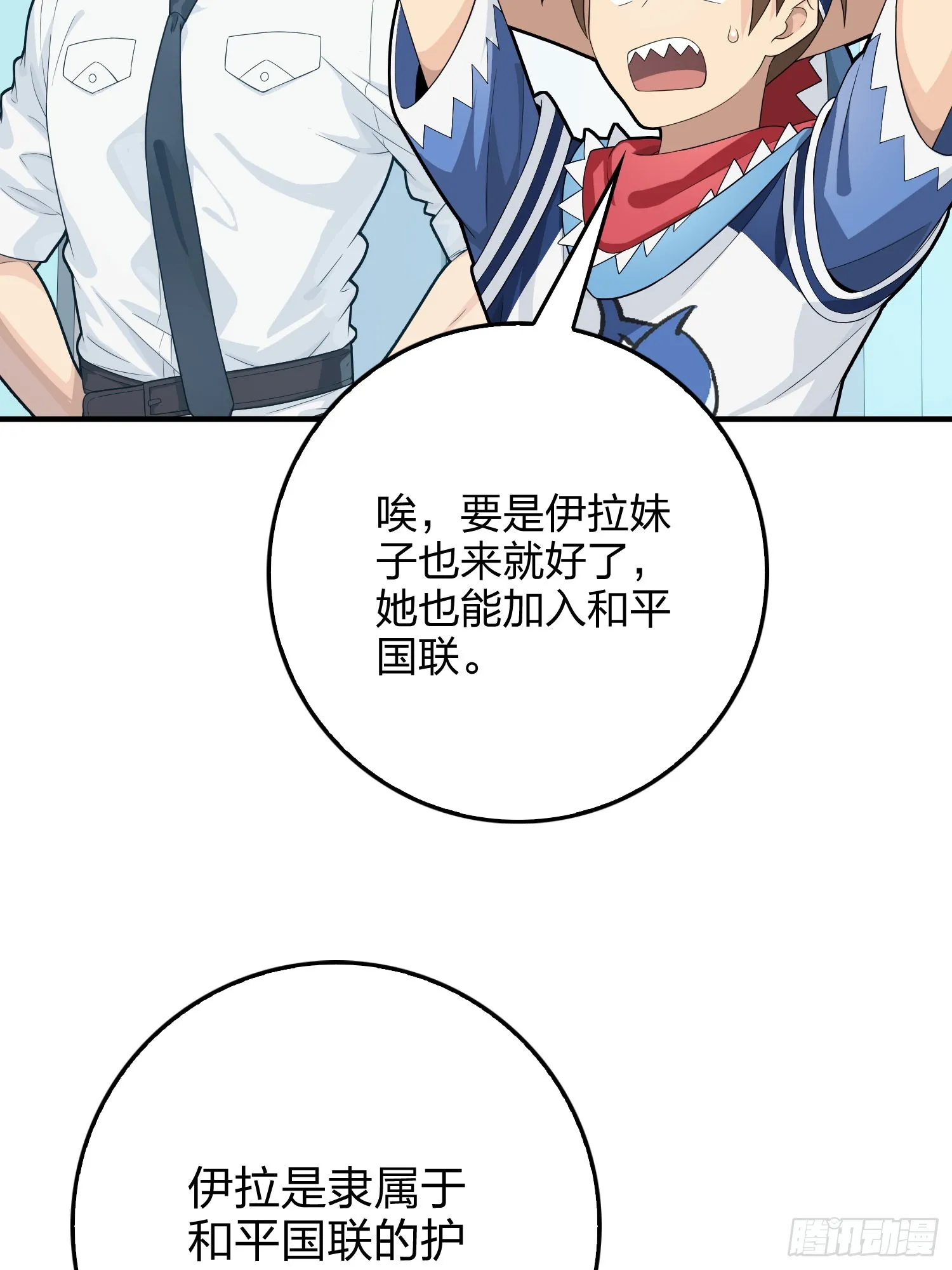 133话.和平的征程 第42页