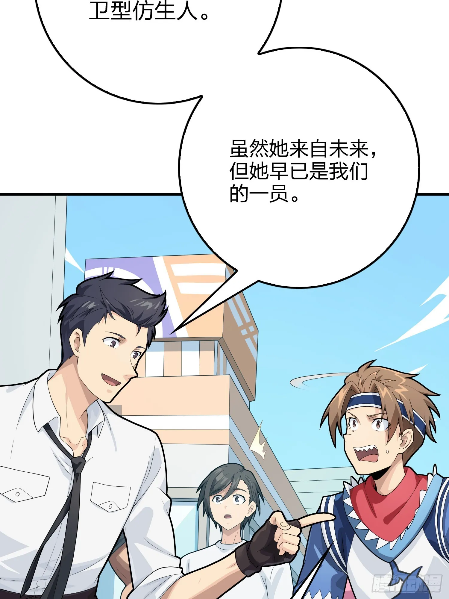 133话.和平的征程 第43页