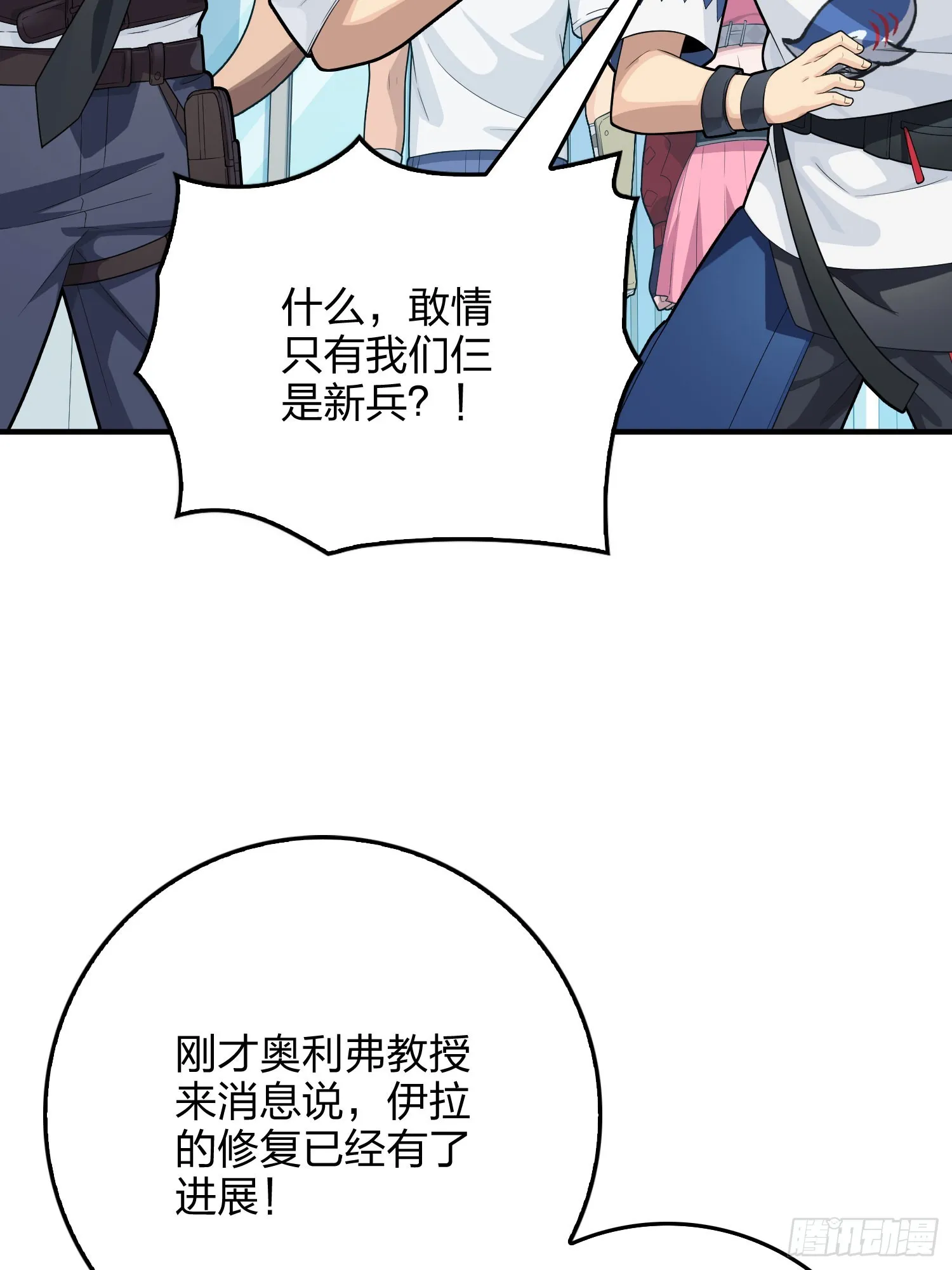 133话.和平的征程 第44页