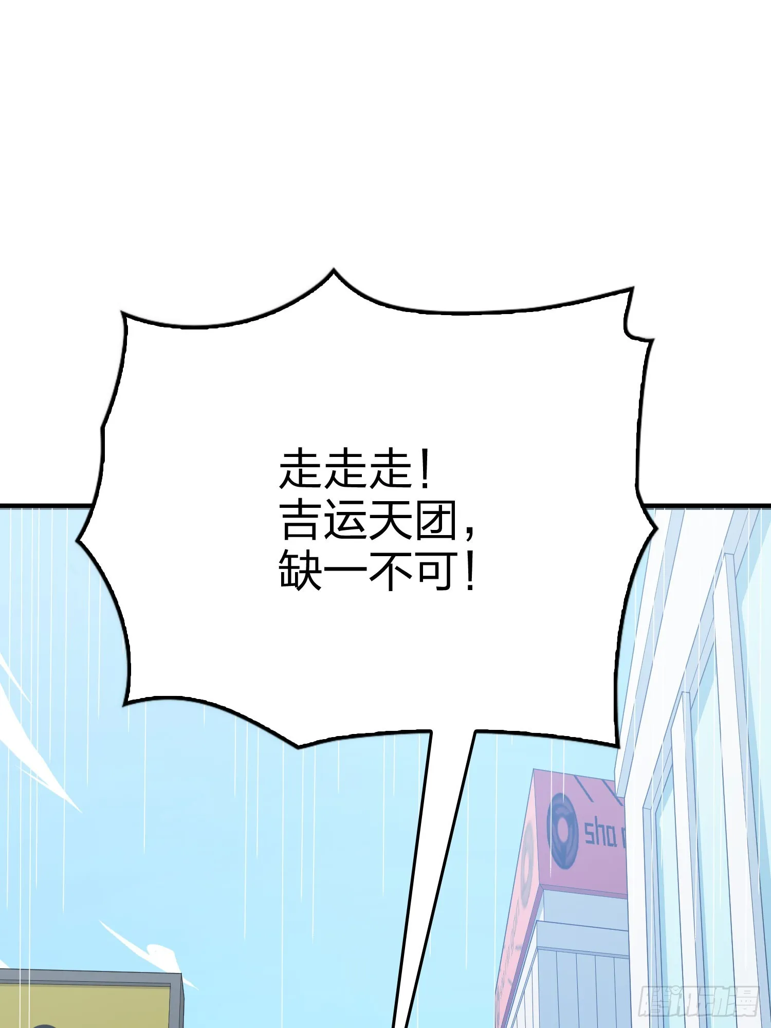 133话.和平的征程 第46页