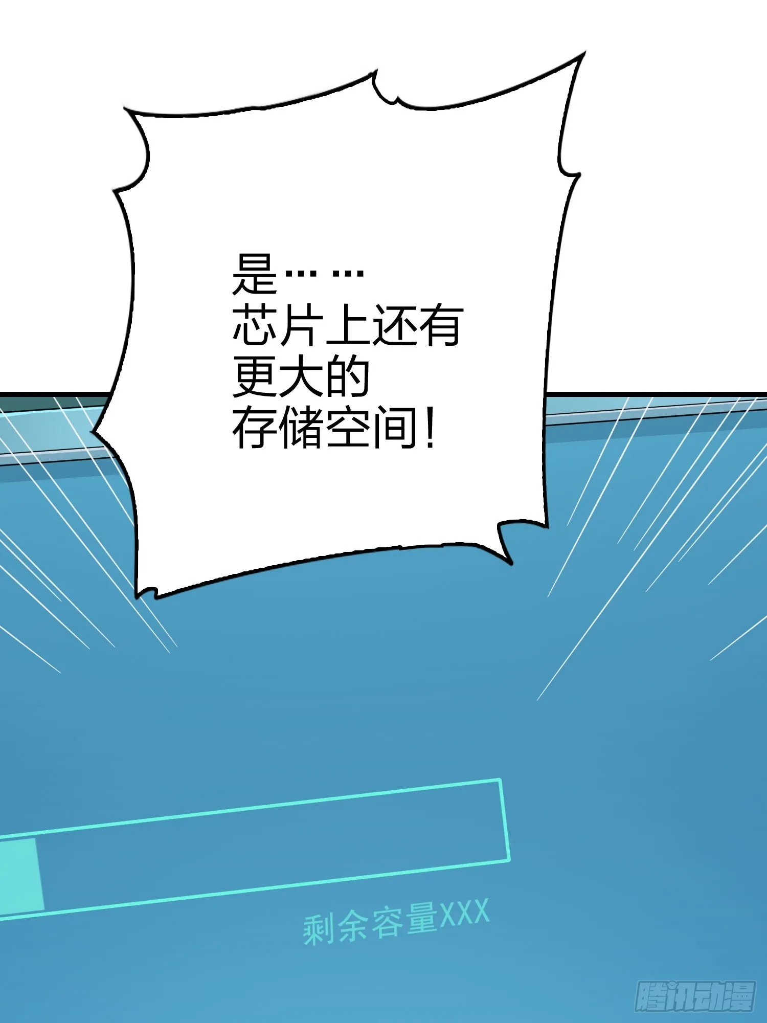 133话.和平的征程 第60页