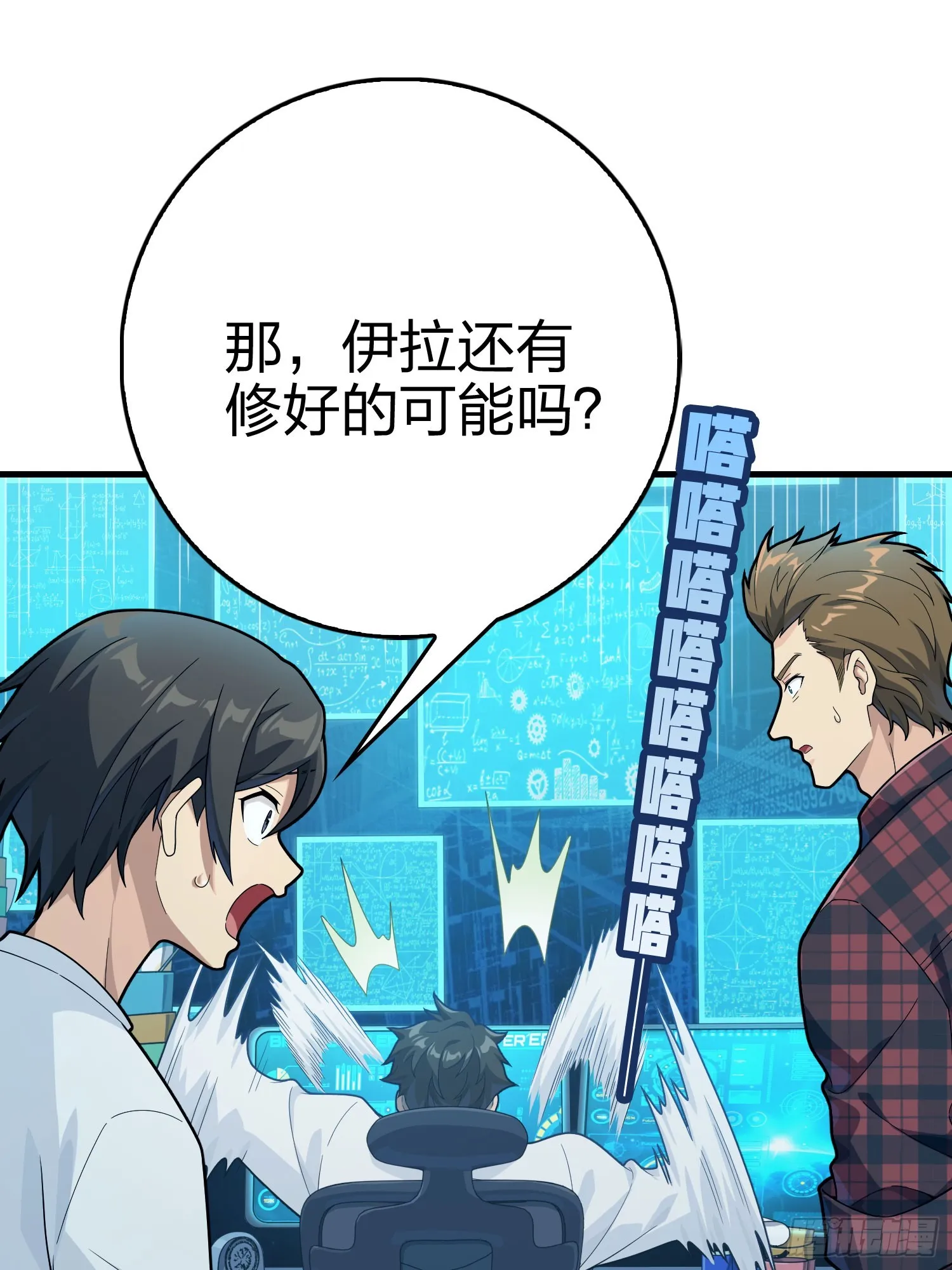 133话.和平的征程 第65页