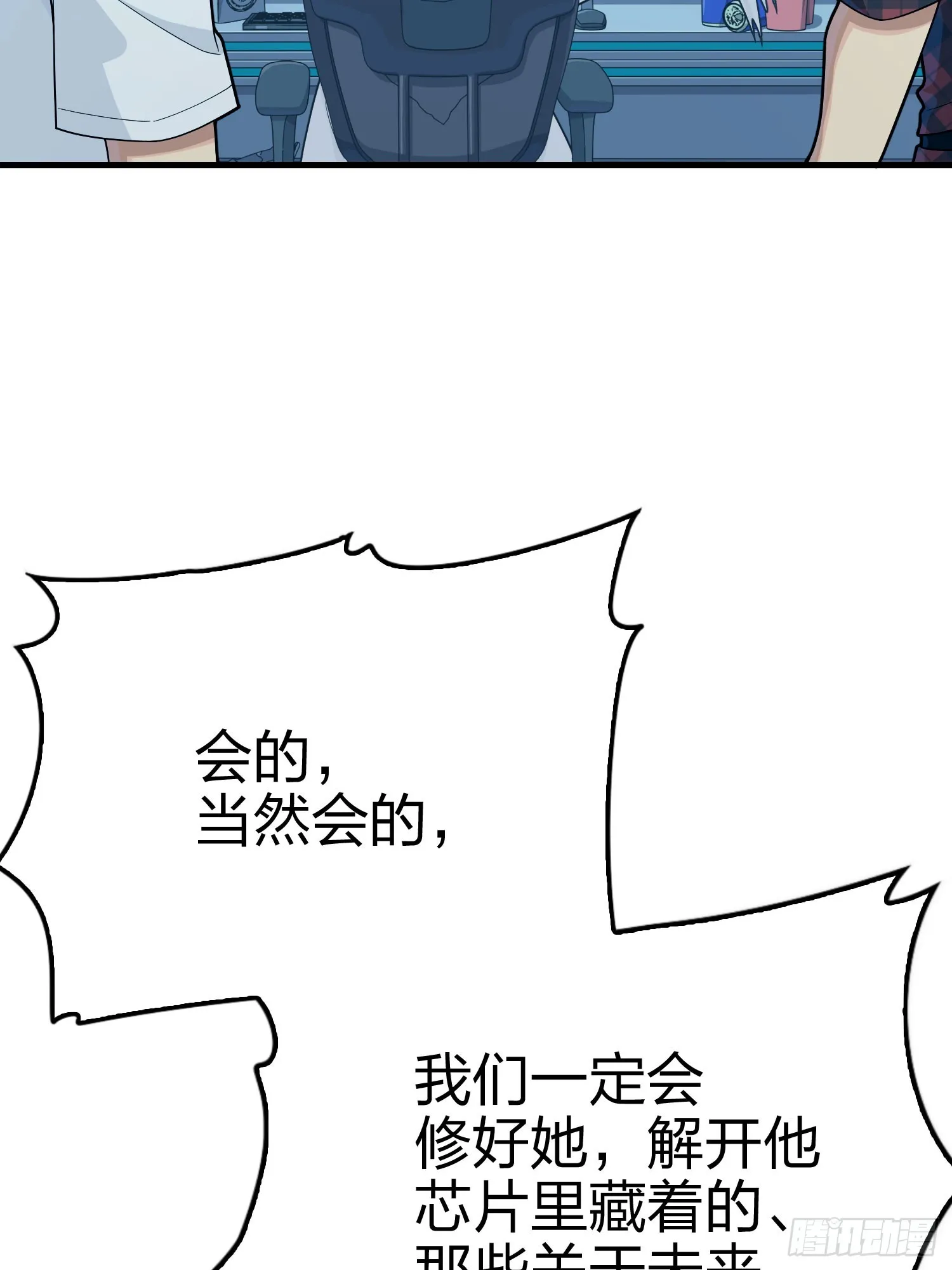 133话.和平的征程 第66页