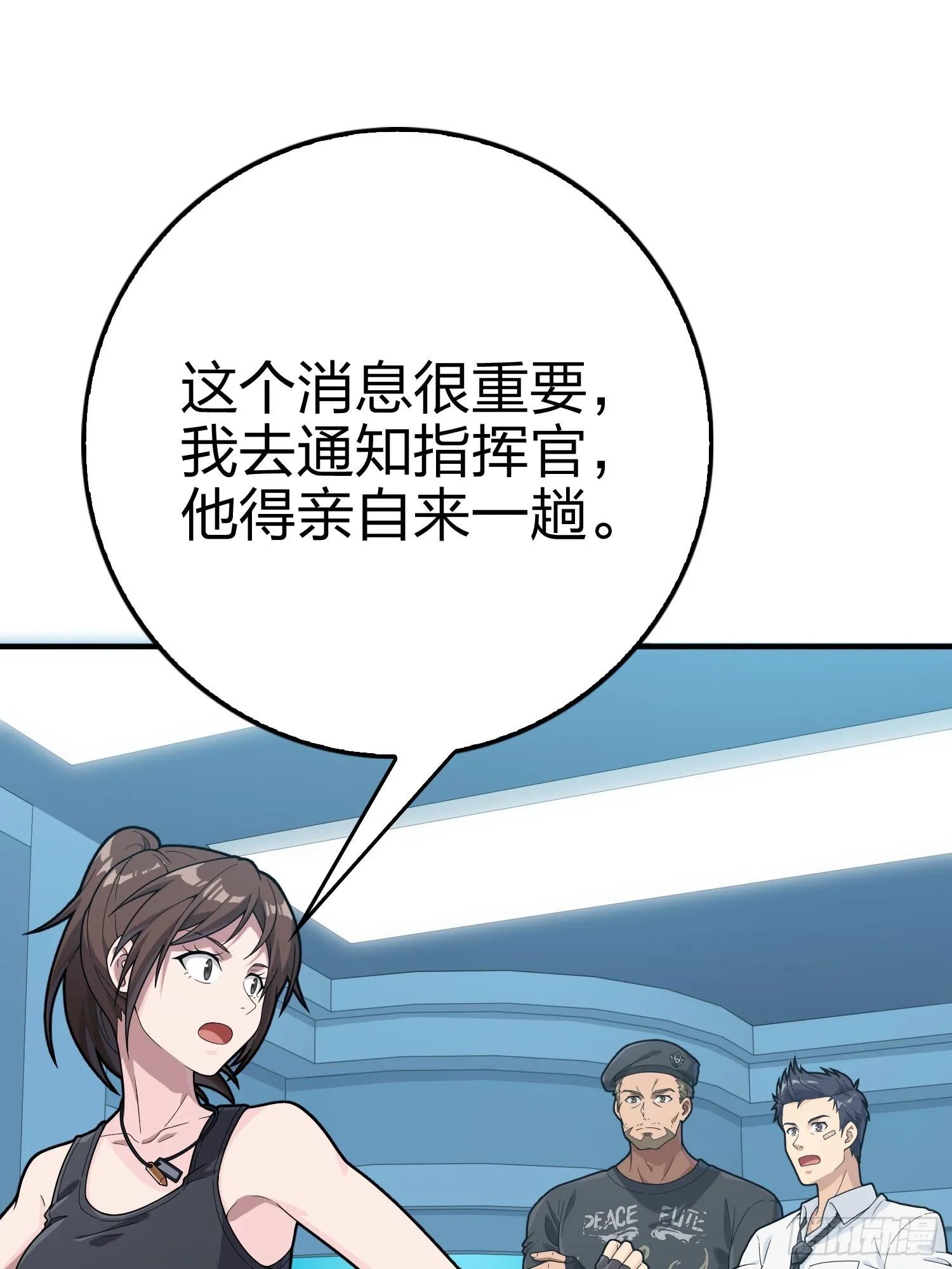 133话.和平的征程 第68页