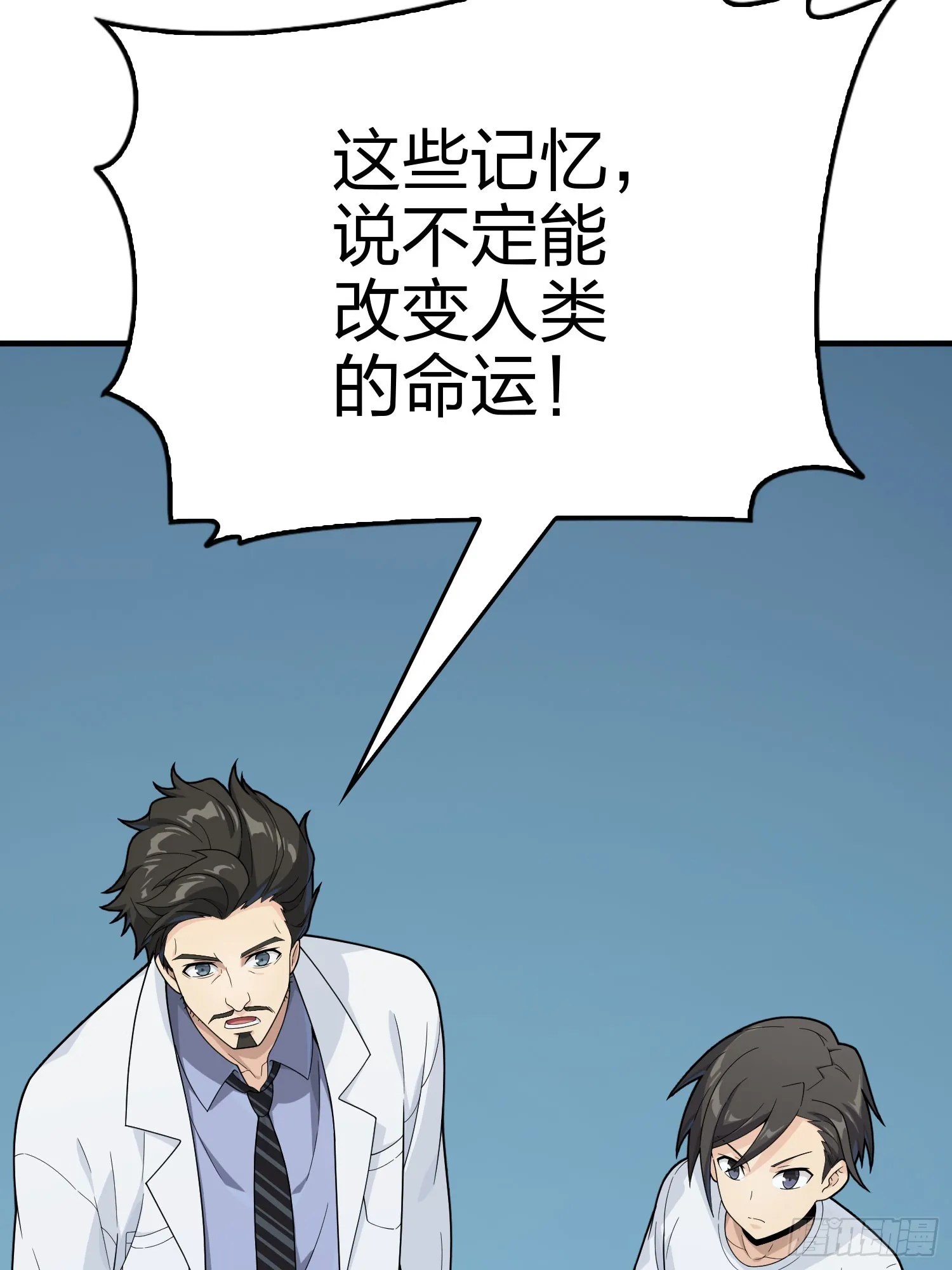 133话.和平的征程 第70页