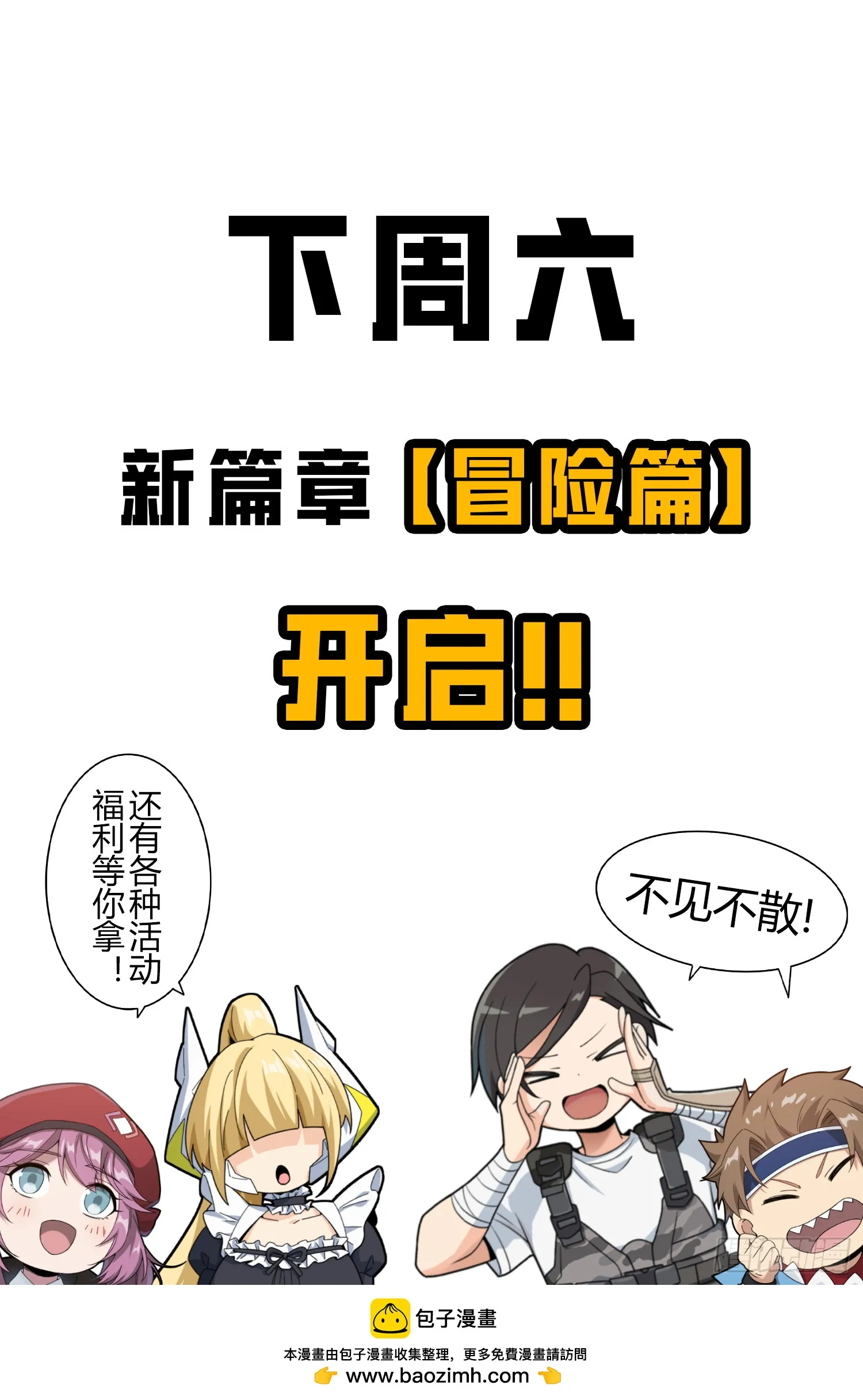 133话.和平的征程 第75页
