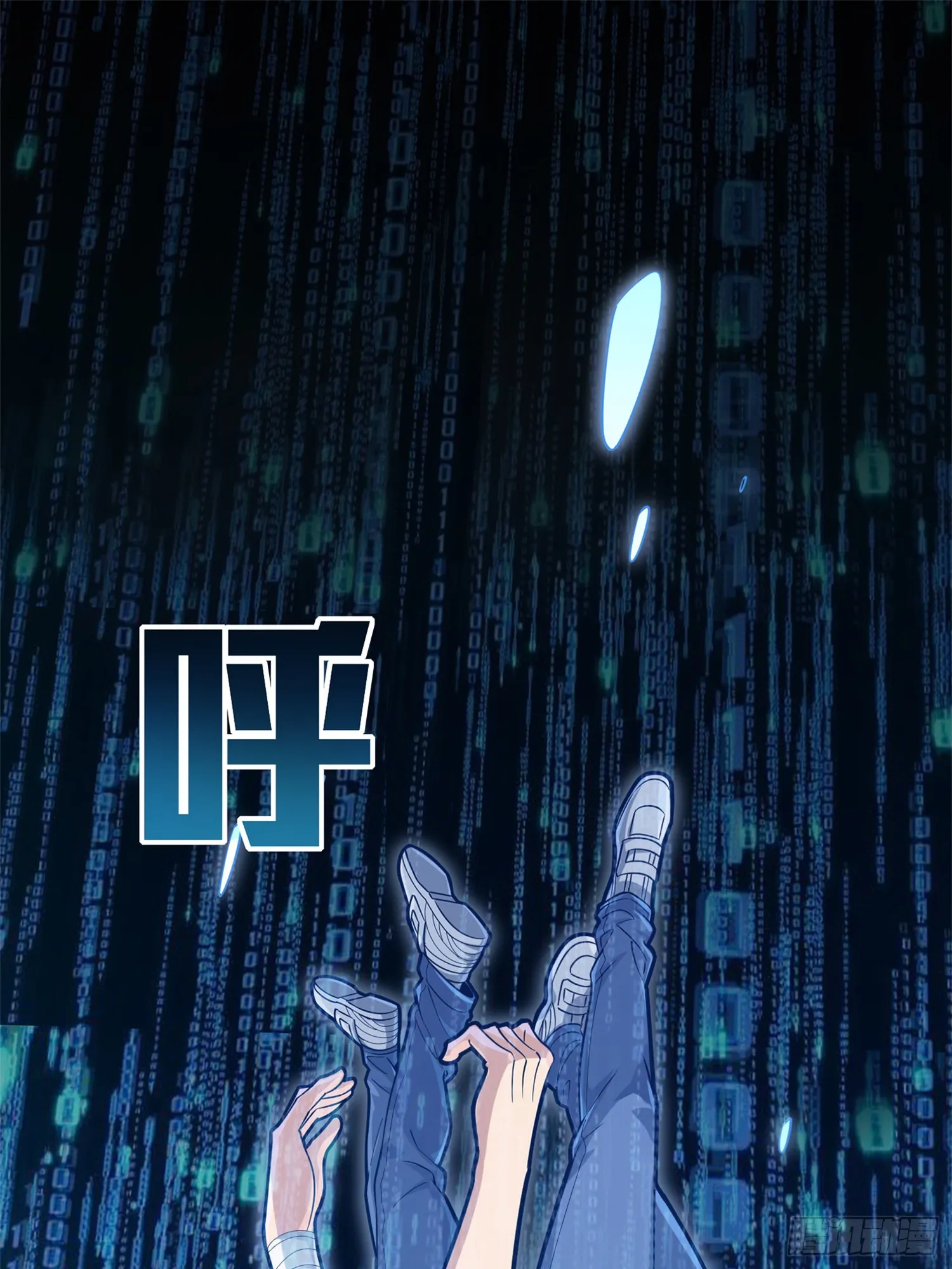 冒险篇02话 共同选择 第2页