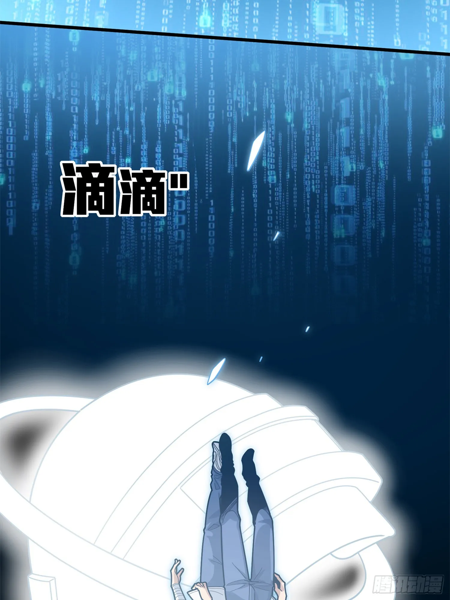 冒险篇02话 共同选择 第4页