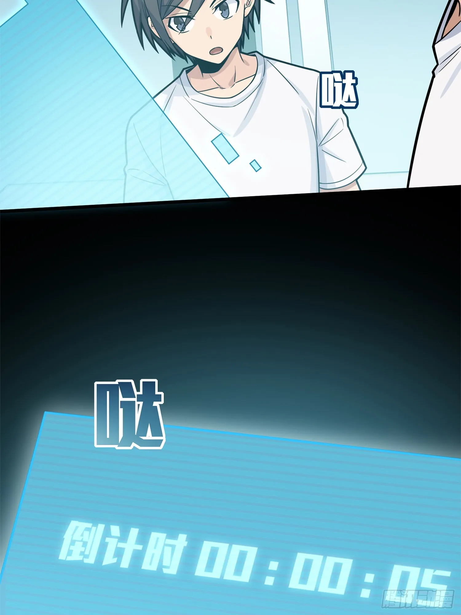 冒险篇02话 共同选择 第15页