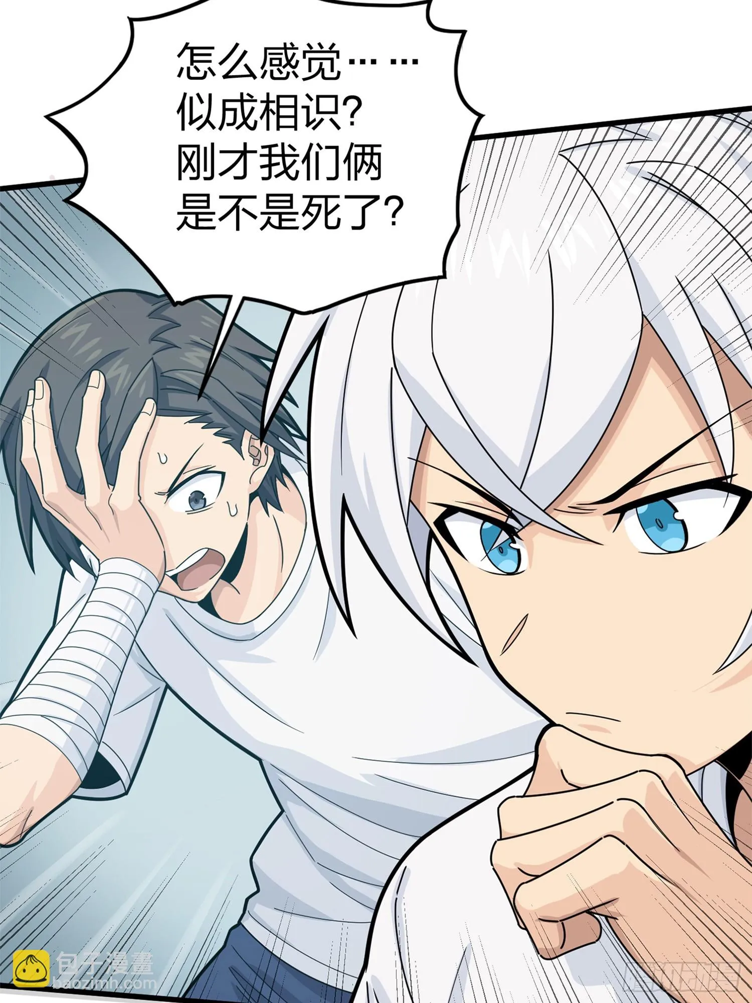 冒险篇02话 共同选择 第26页