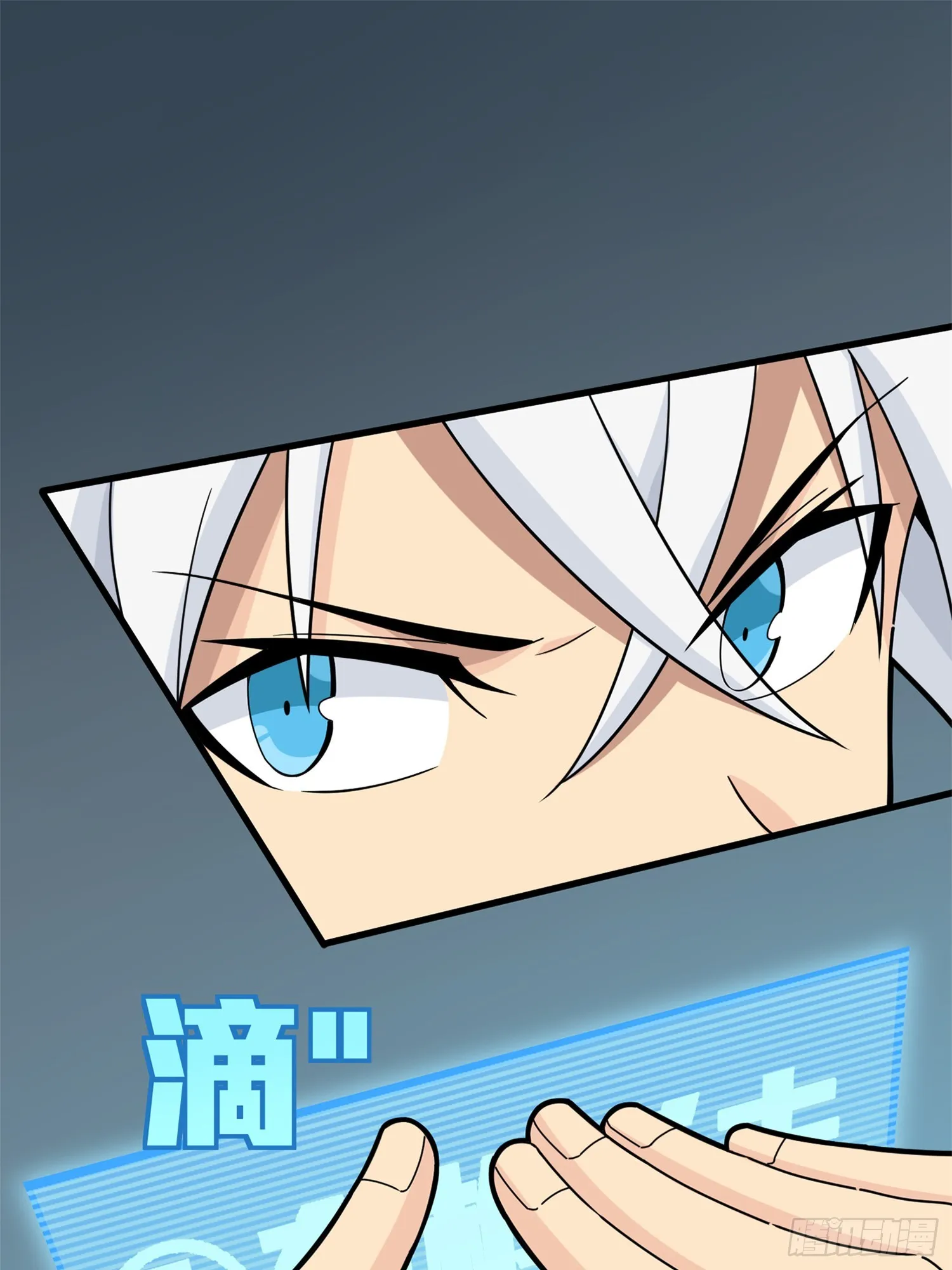冒险篇02话 共同选择 第44页