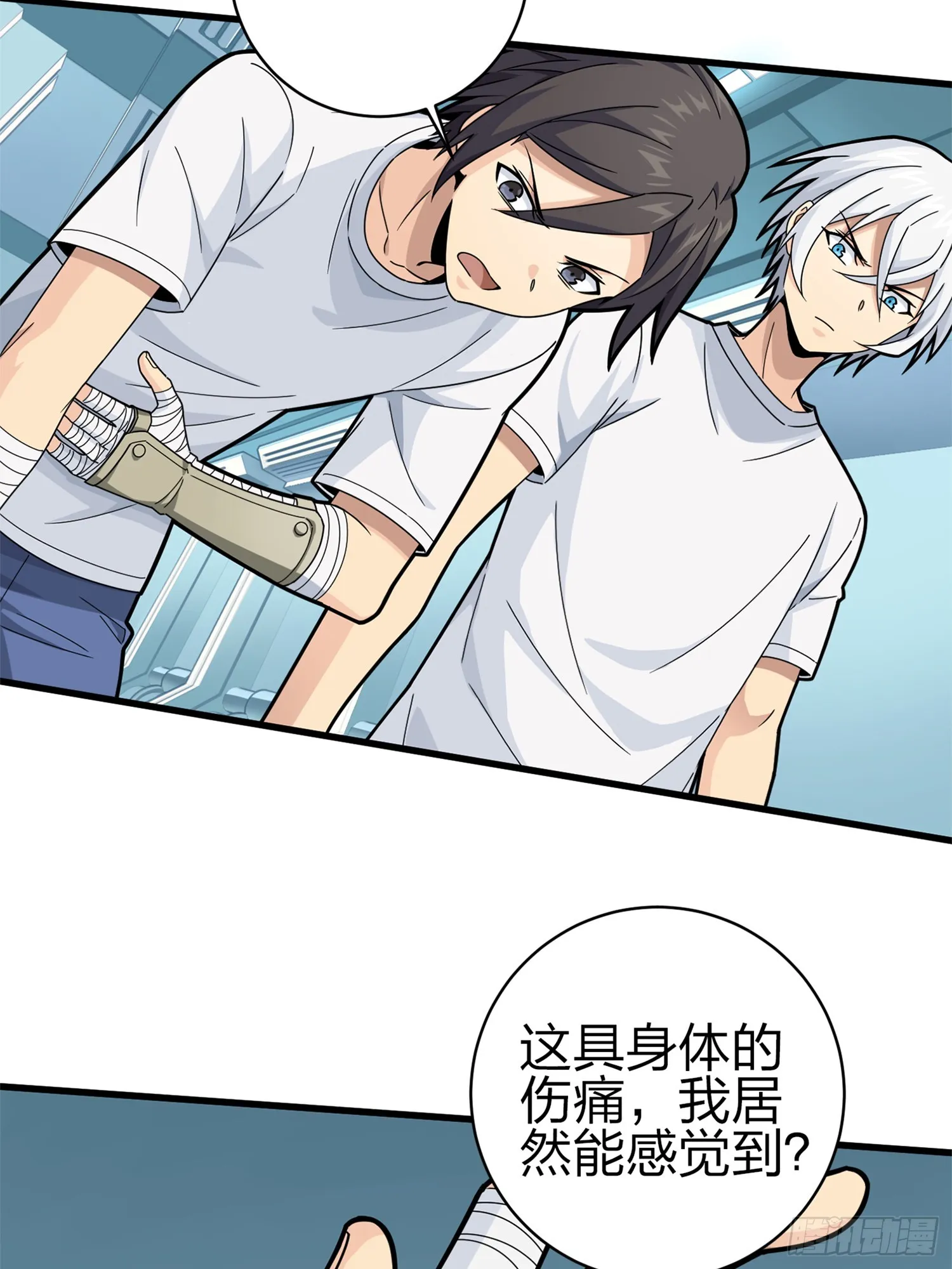 冒险篇02话 共同选择 第56页