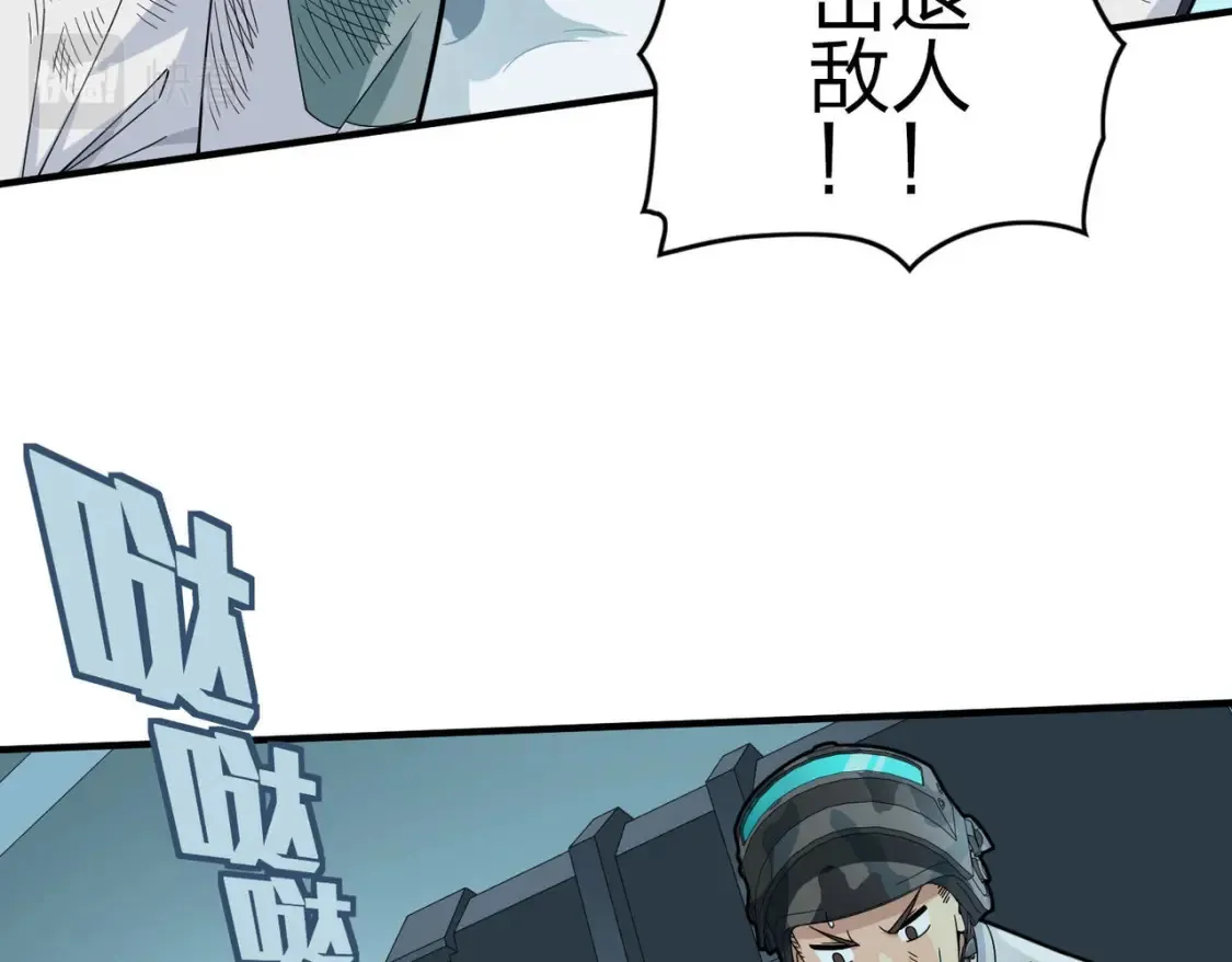 冒险篇04话 至暗未来 第15页