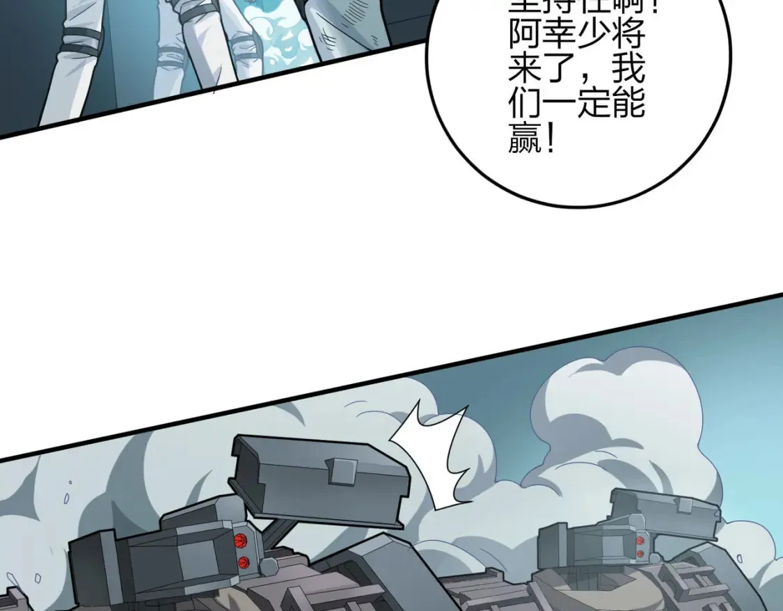 冒险篇04话 至暗未来 第17页