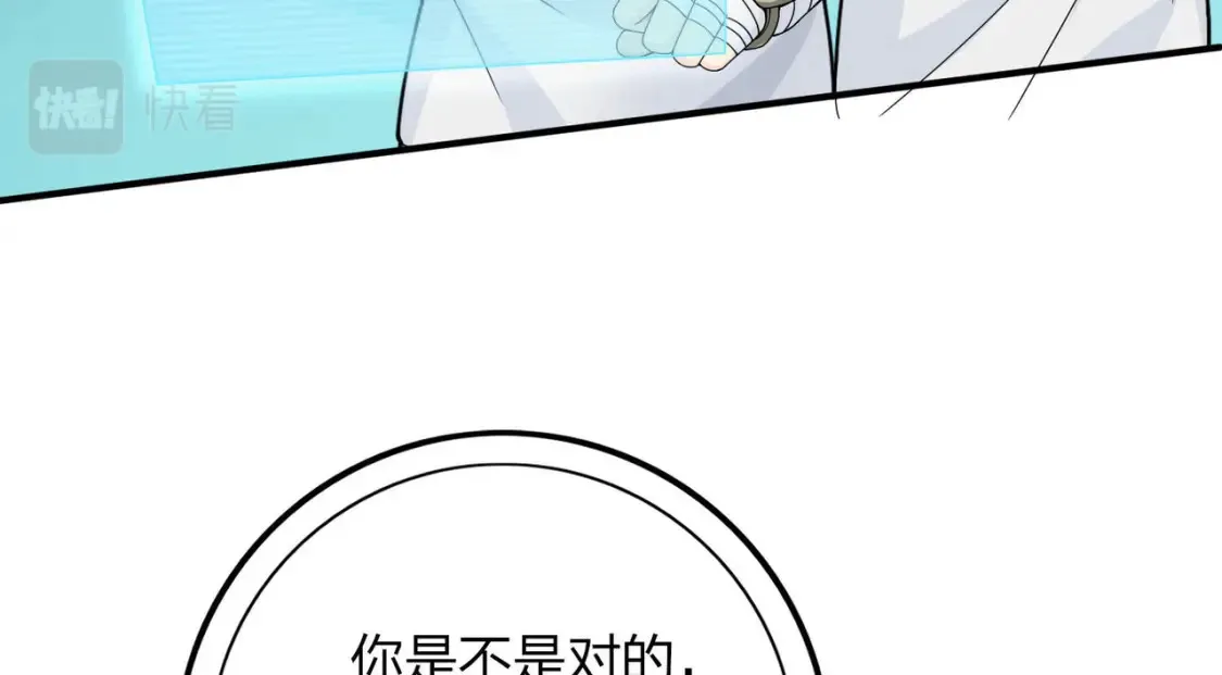 冒险篇04话 至暗未来 第26页