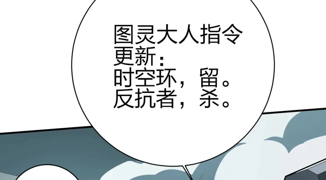 冒险篇04话 至暗未来 第36页