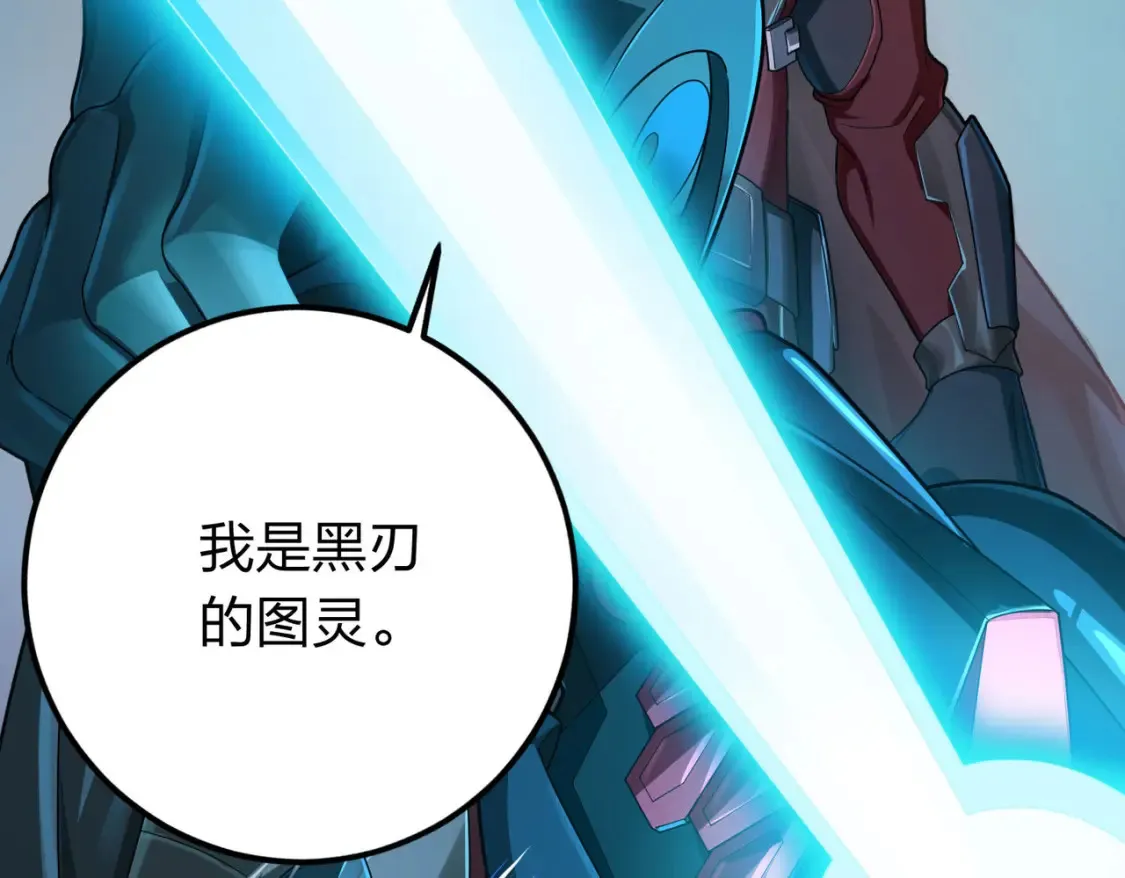 冒险篇04话 至暗未来 第71页