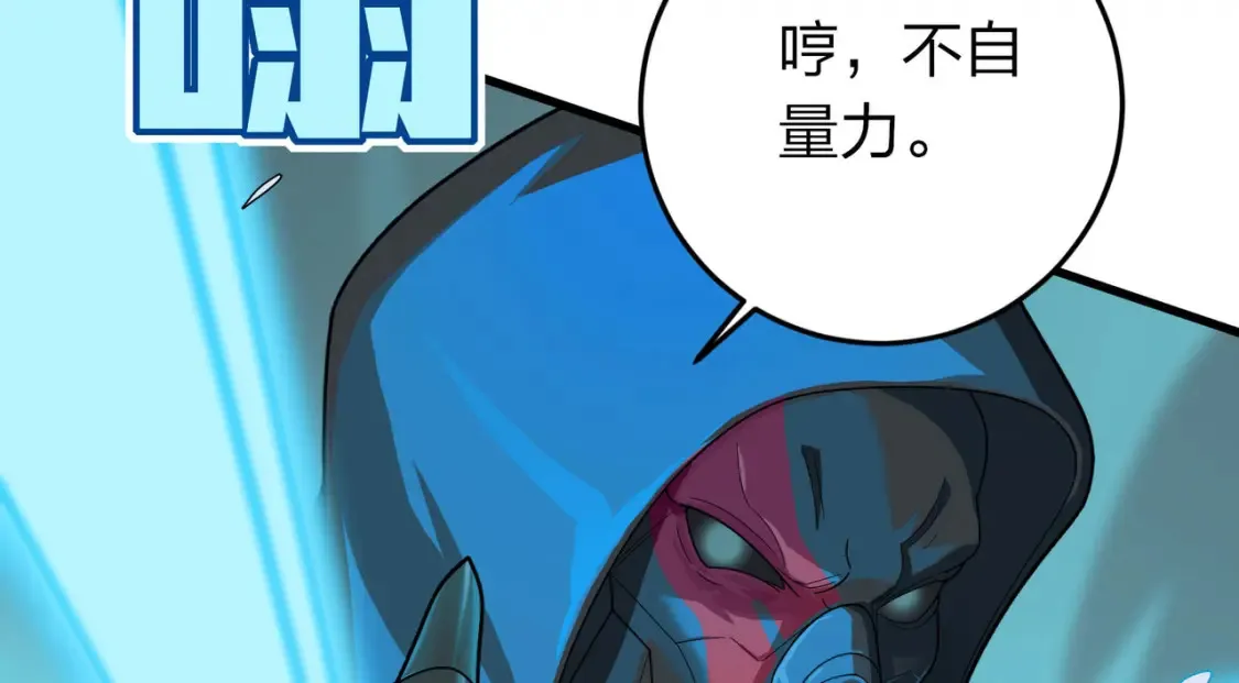 冒险篇04话 至暗未来 第78页