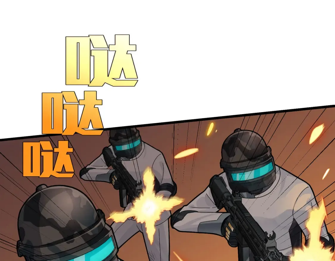 冒险篇04话 至暗未来 第106页