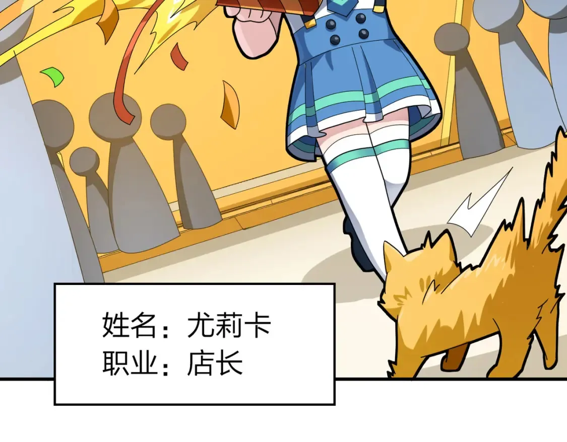 冒险篇04话 至暗未来 第165页