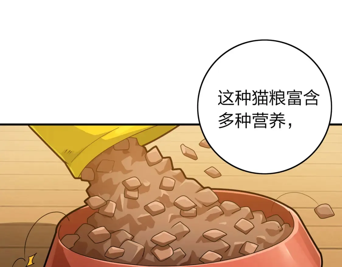 冒险篇04话 至暗未来 第170页