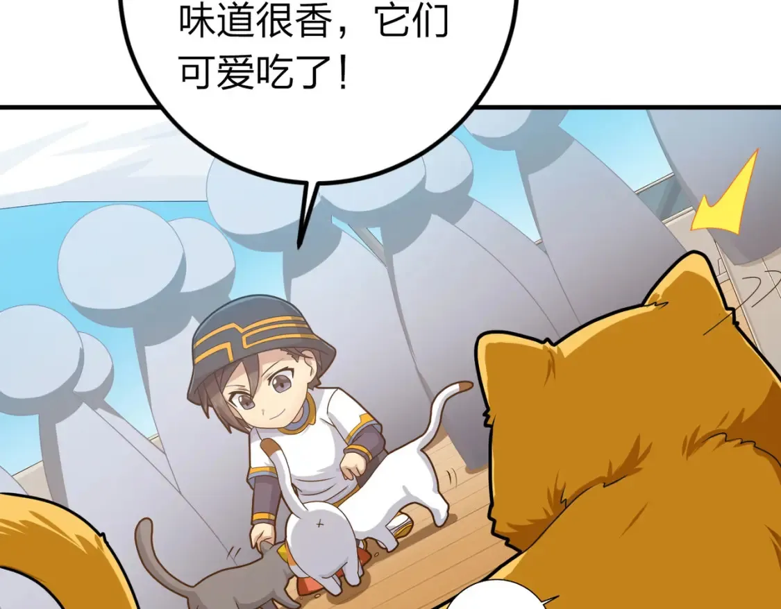 冒险篇04话 至暗未来 第172页