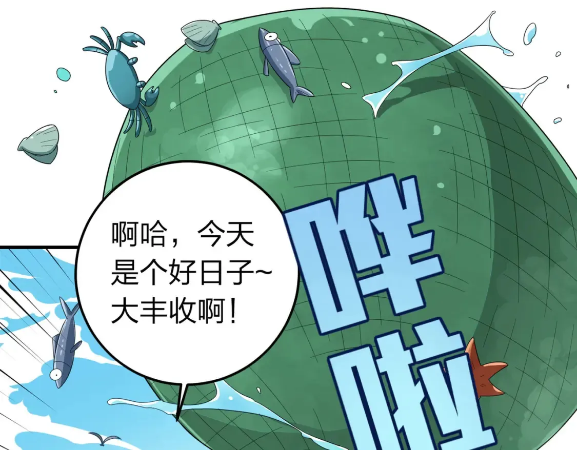 冒险篇04话 至暗未来 第185页