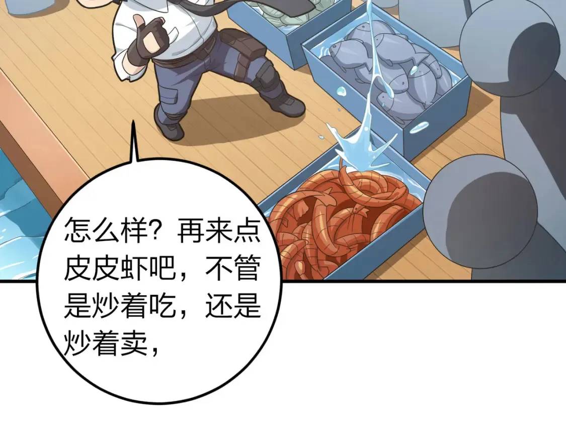 冒险篇04话 至暗未来 第193页