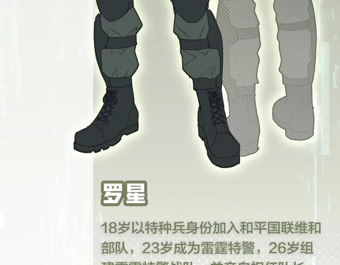 冒险篇04话 至暗未来 第228页