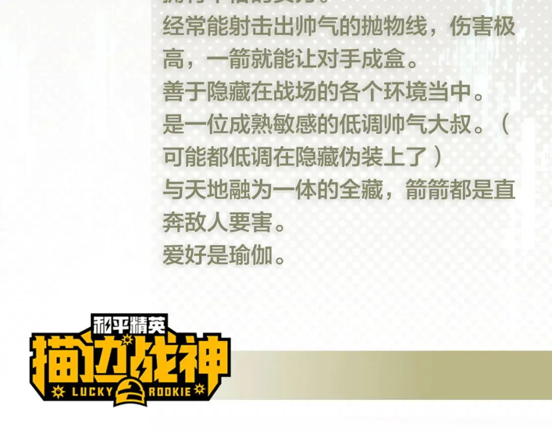 冒险篇04话 至暗未来 第233页