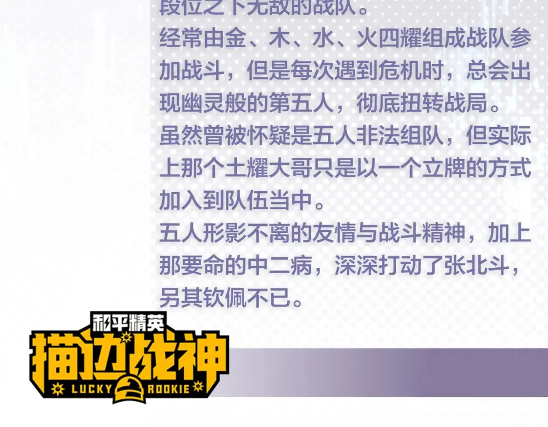 冒险篇04话 至暗未来 第241页