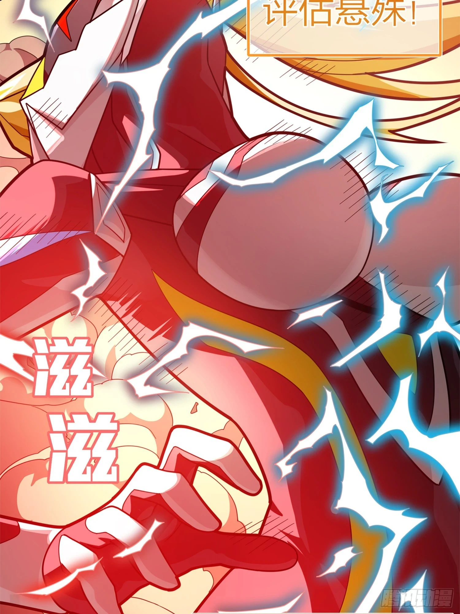 冒险篇05话 孤注一掷 第9页