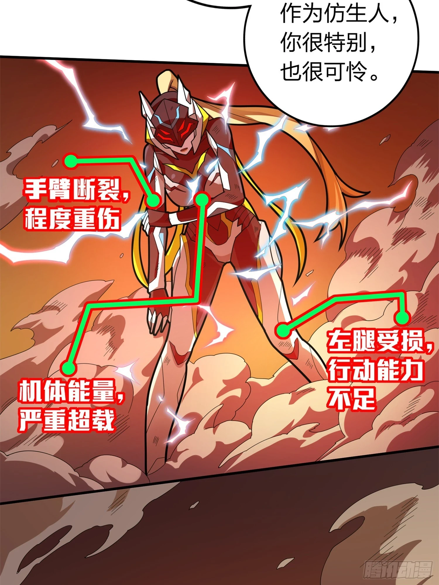 冒险篇05话 孤注一掷 第12页