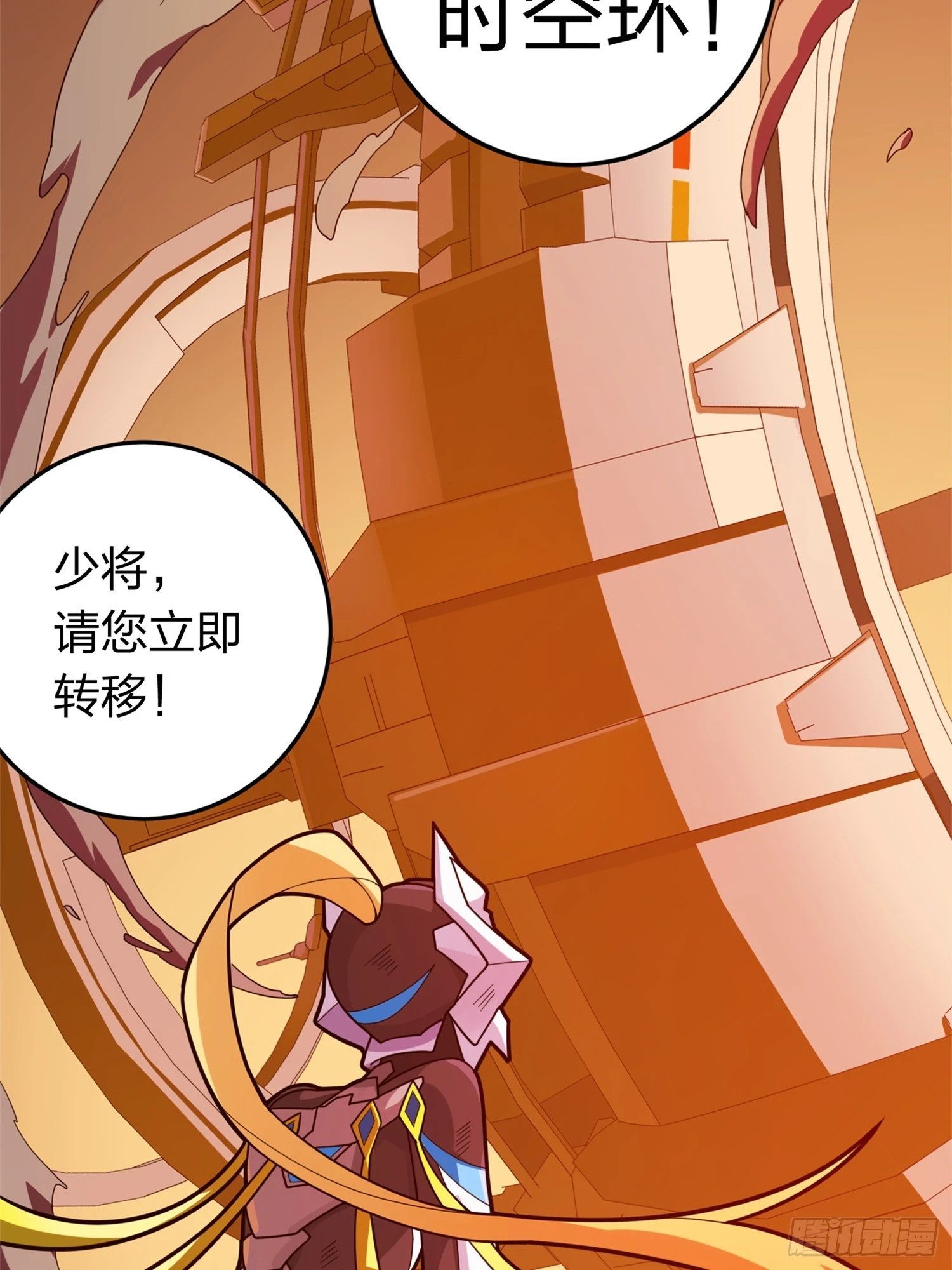 冒险篇05话 孤注一掷 第14页
