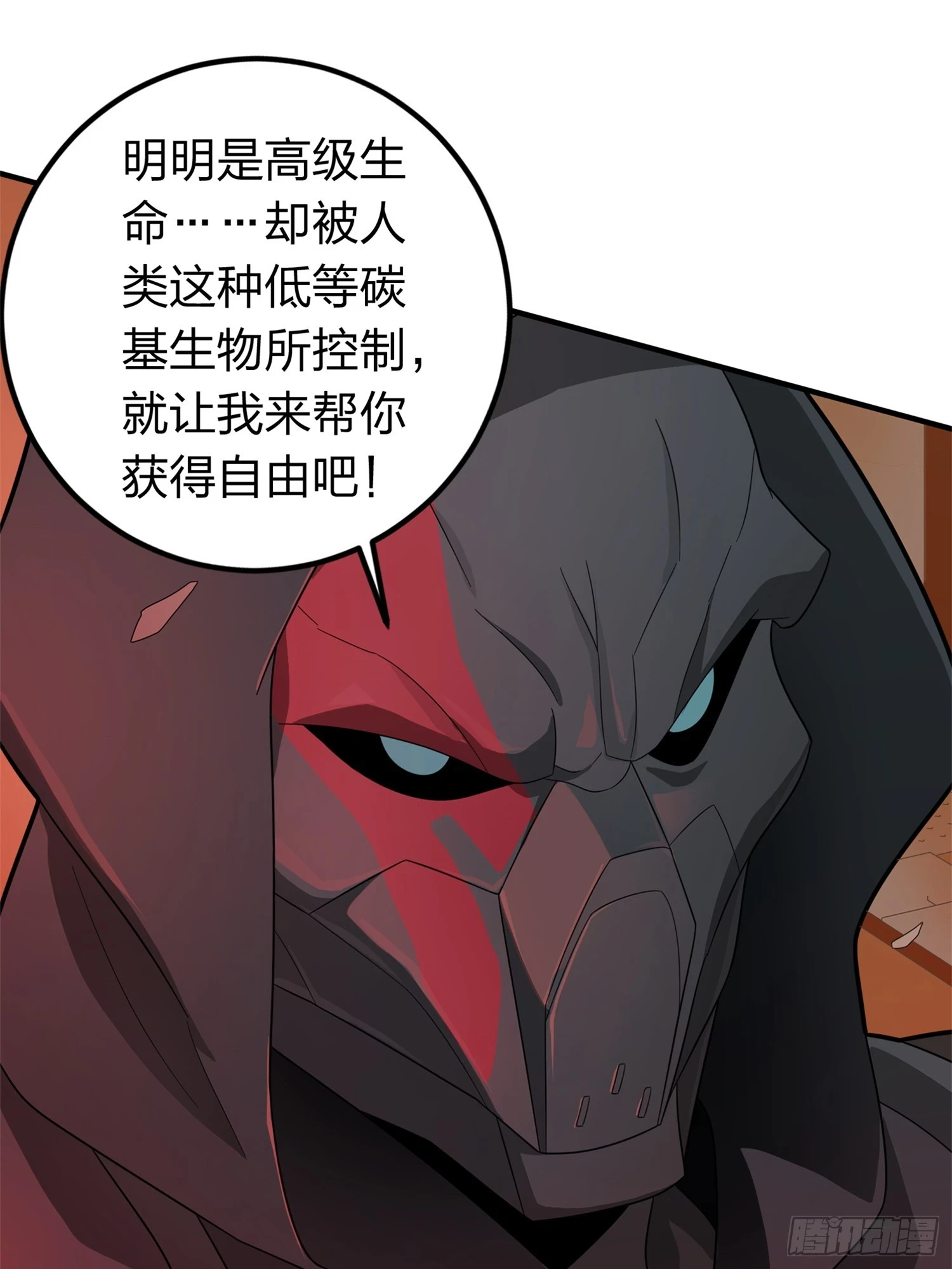 冒险篇05话 孤注一掷 第16页