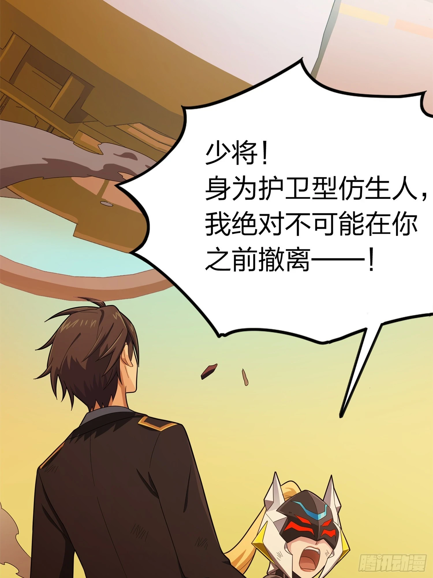 冒险篇05话 孤注一掷 第20页