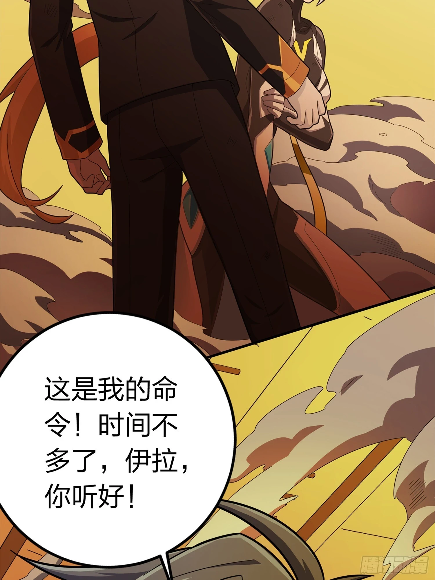 冒险篇05话 孤注一掷 第21页