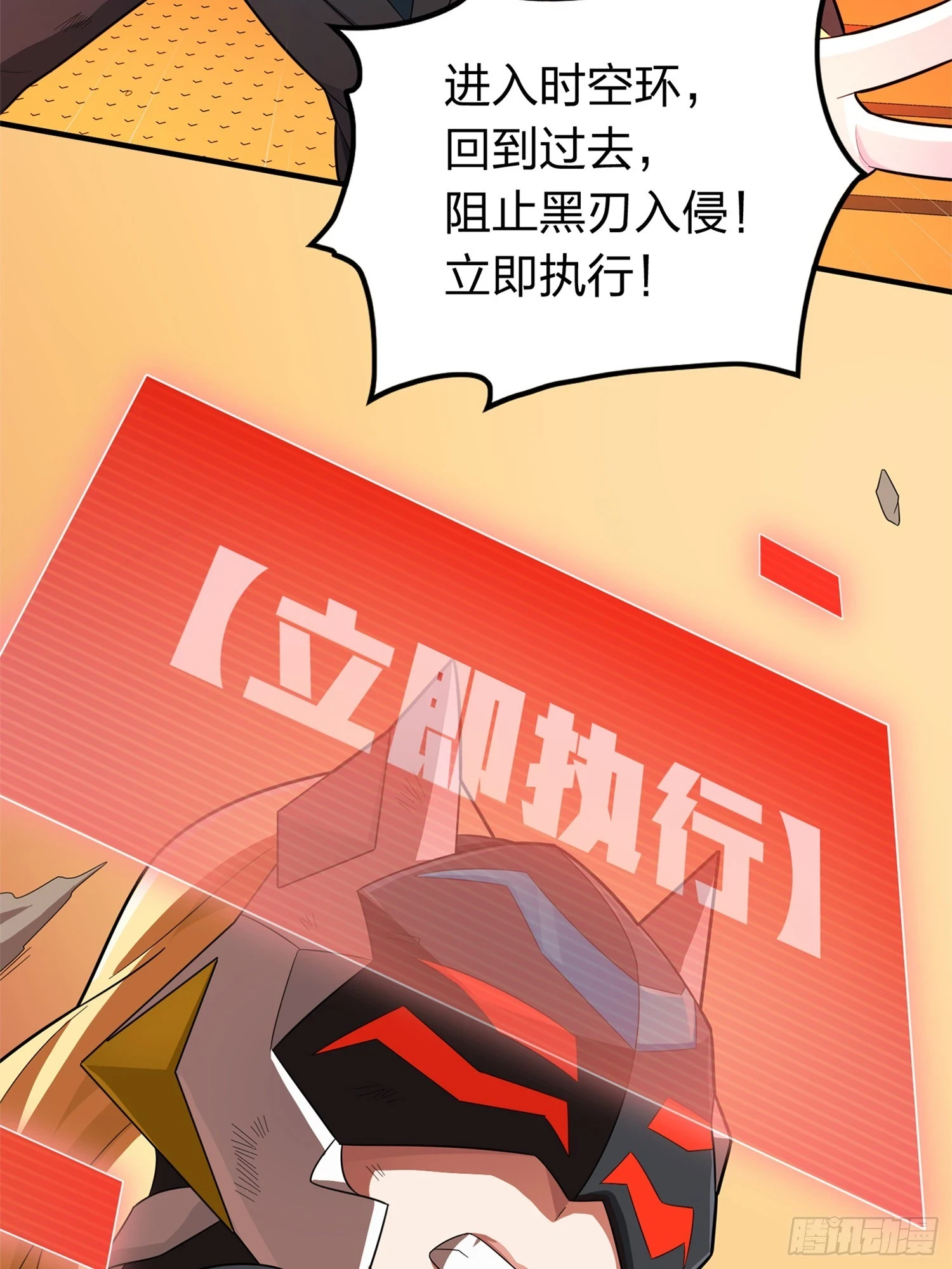 冒险篇05话 孤注一掷 第26页