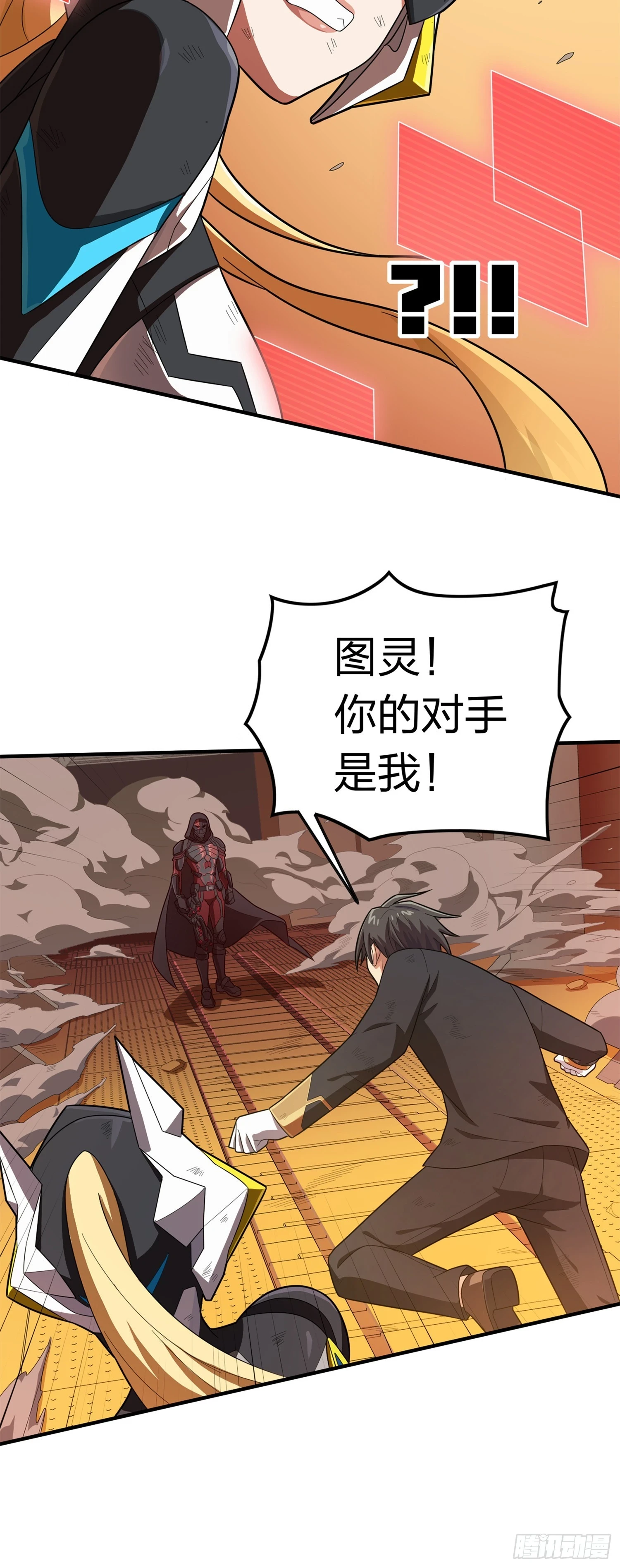冒险篇05话 孤注一掷 第27页