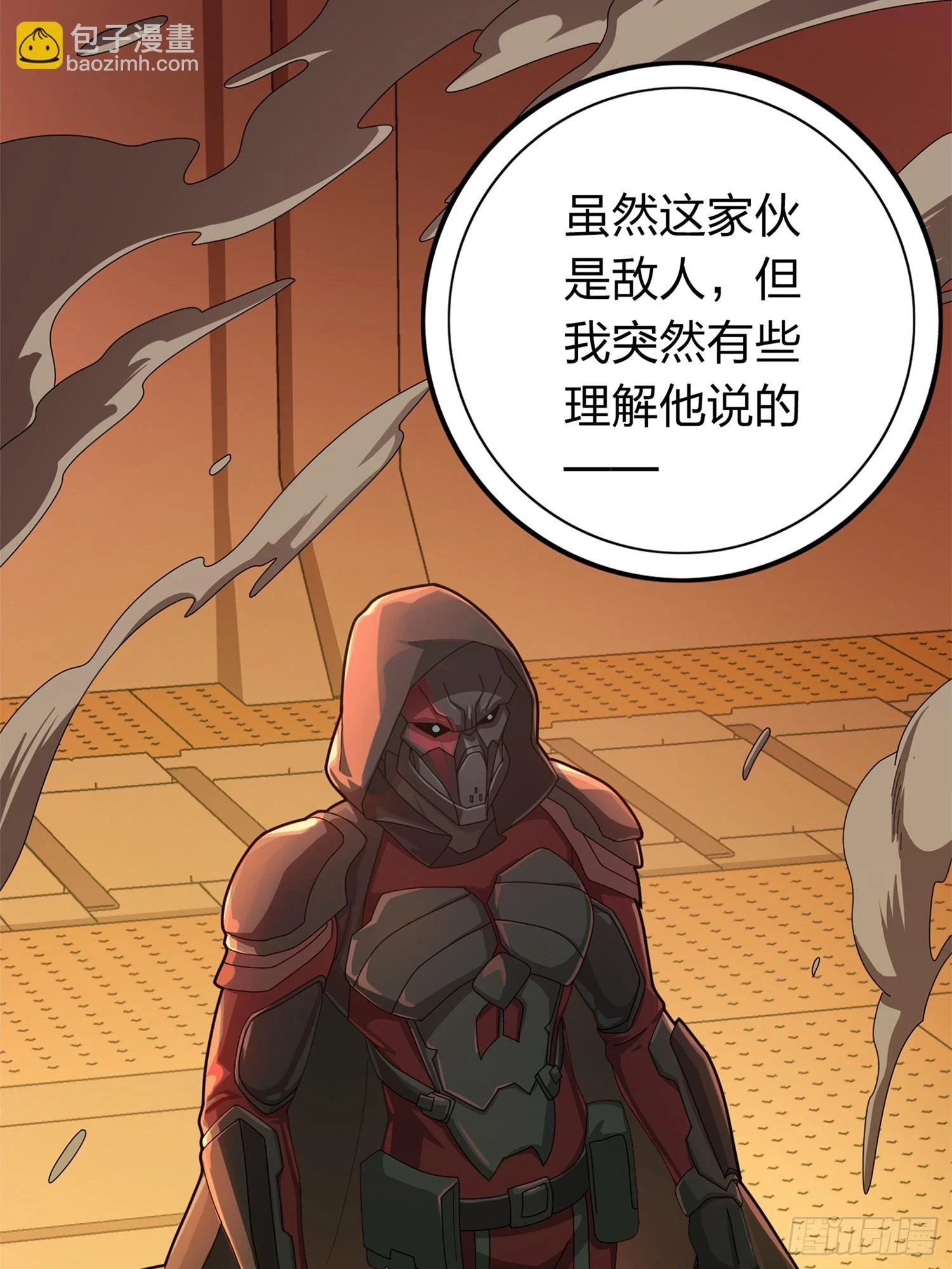 冒险篇05话 孤注一掷 第30页