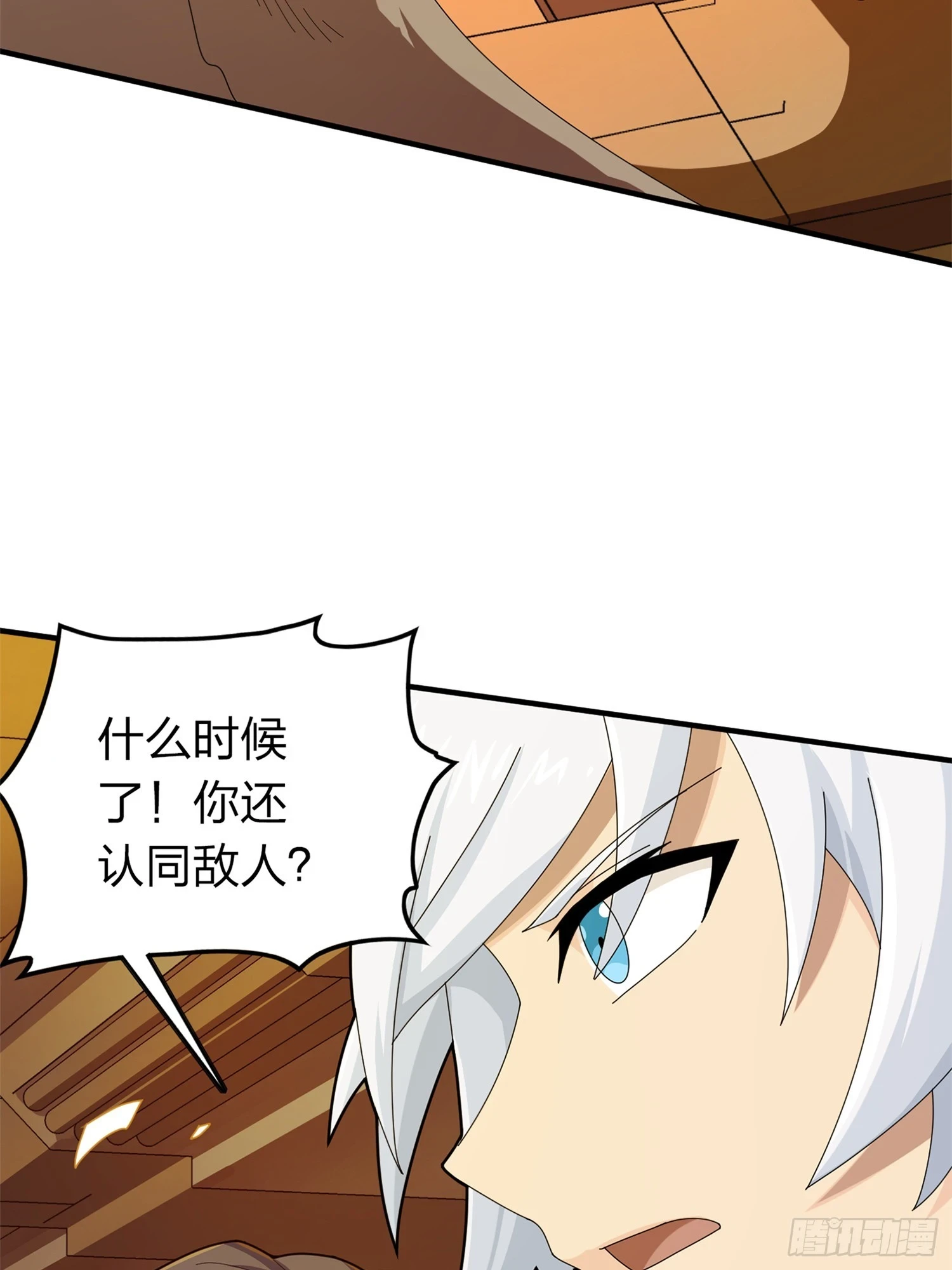 冒险篇05话 孤注一掷 第32页