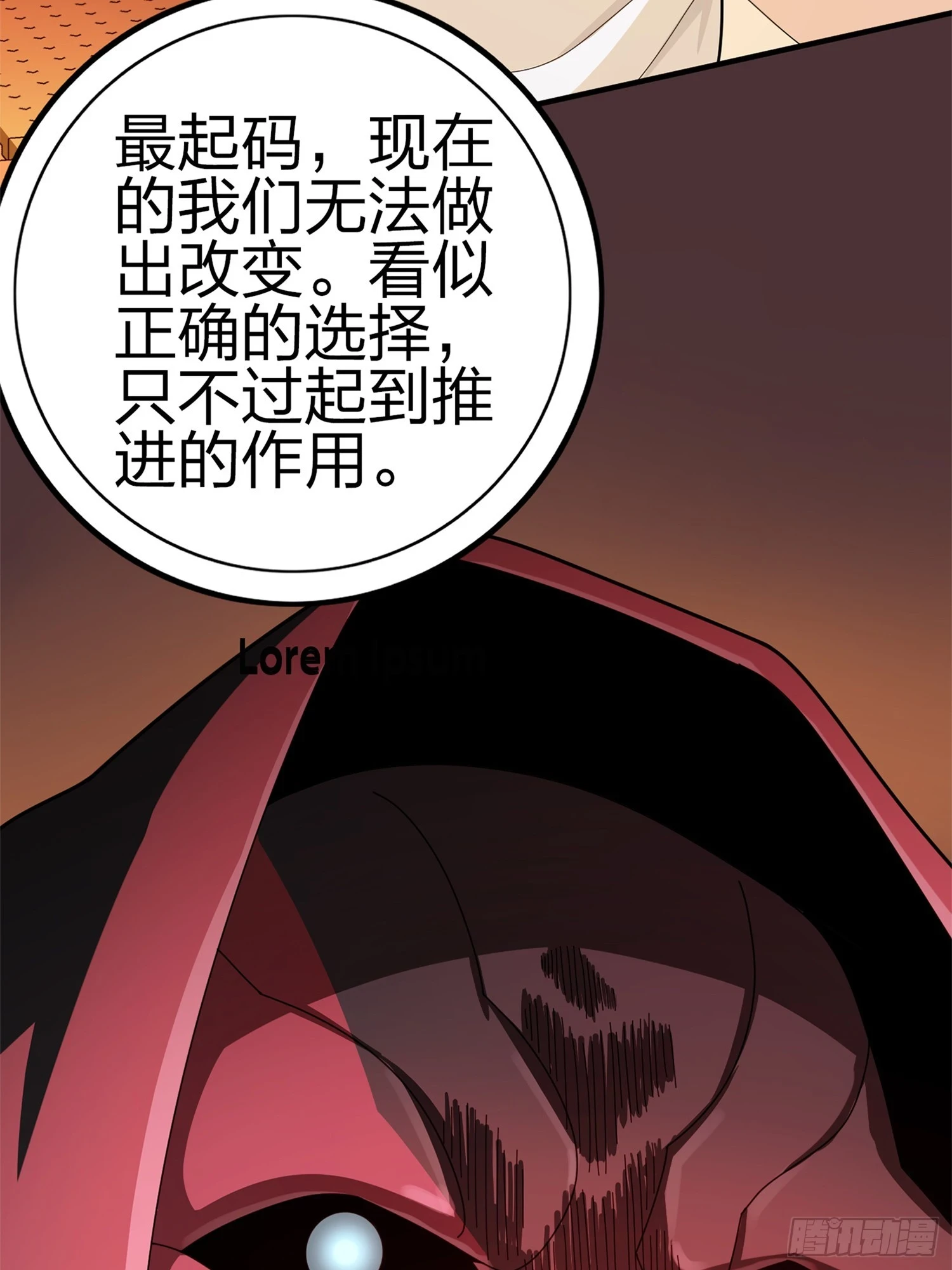 冒险篇05话 孤注一掷 第34页