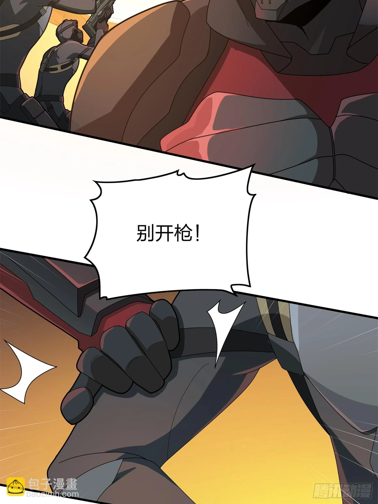 冒险篇05话 孤注一掷 第42页
