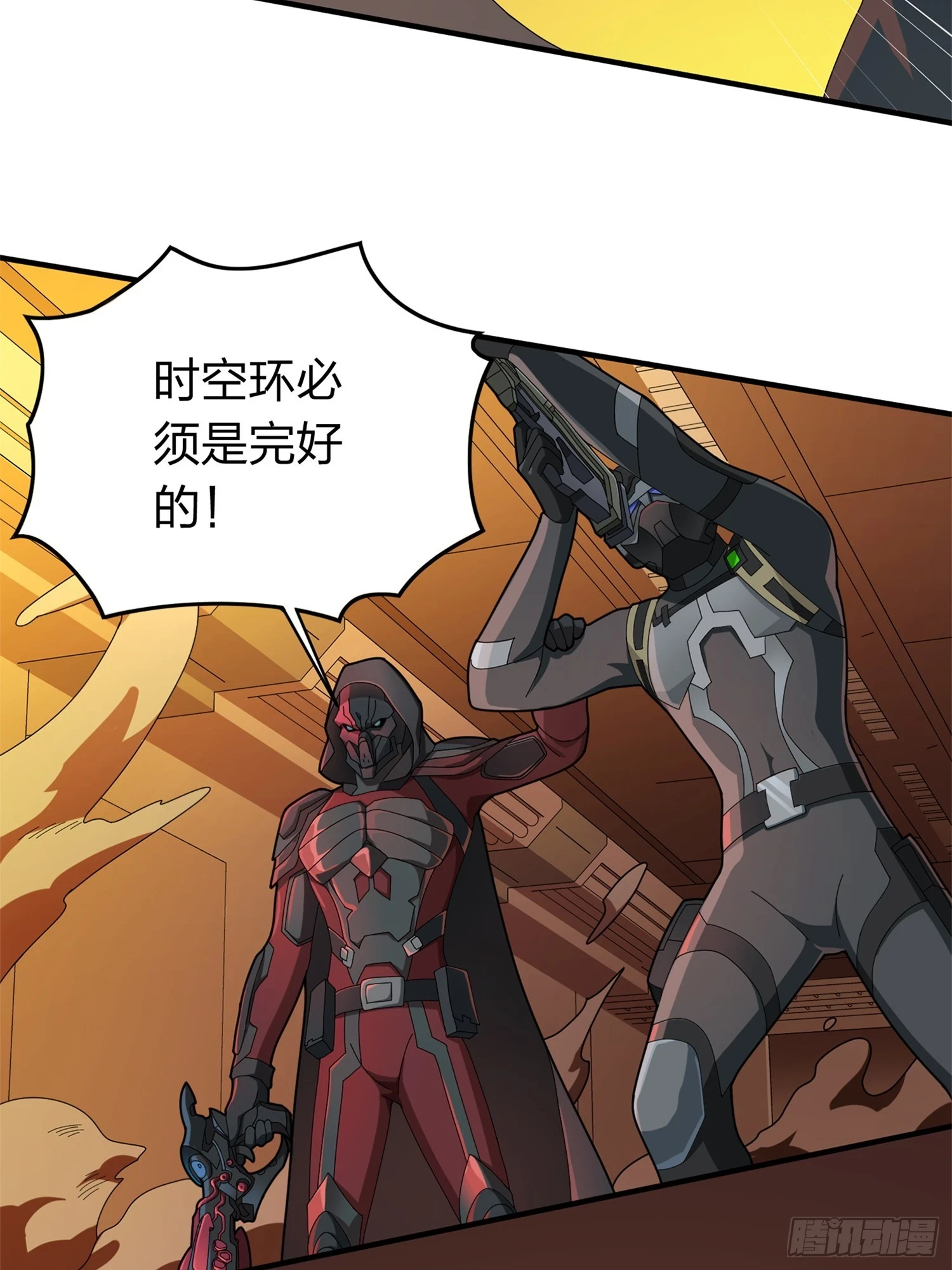 冒险篇05话 孤注一掷 第43页