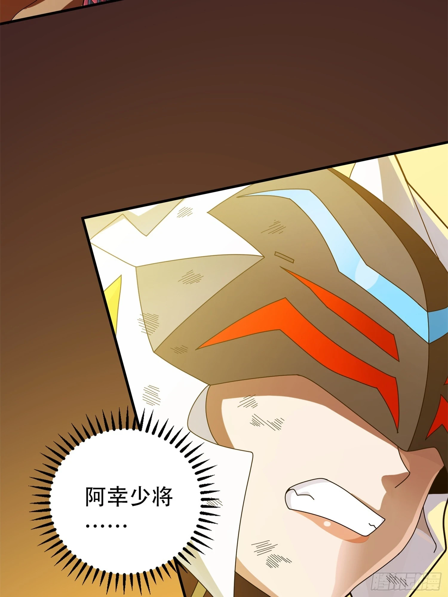 冒险篇05话 孤注一掷 第44页