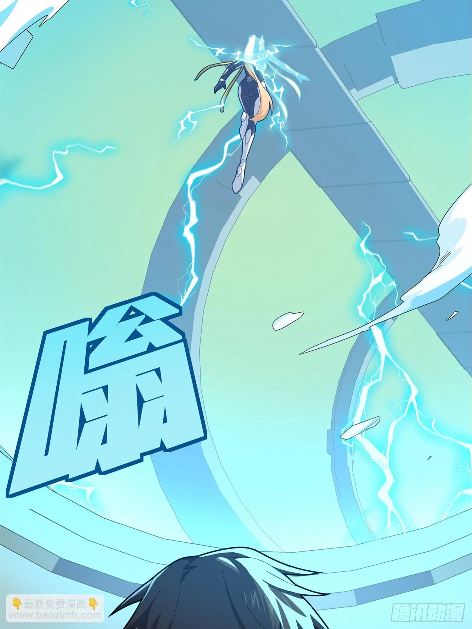 冒险篇05话 孤注一掷 第47页
