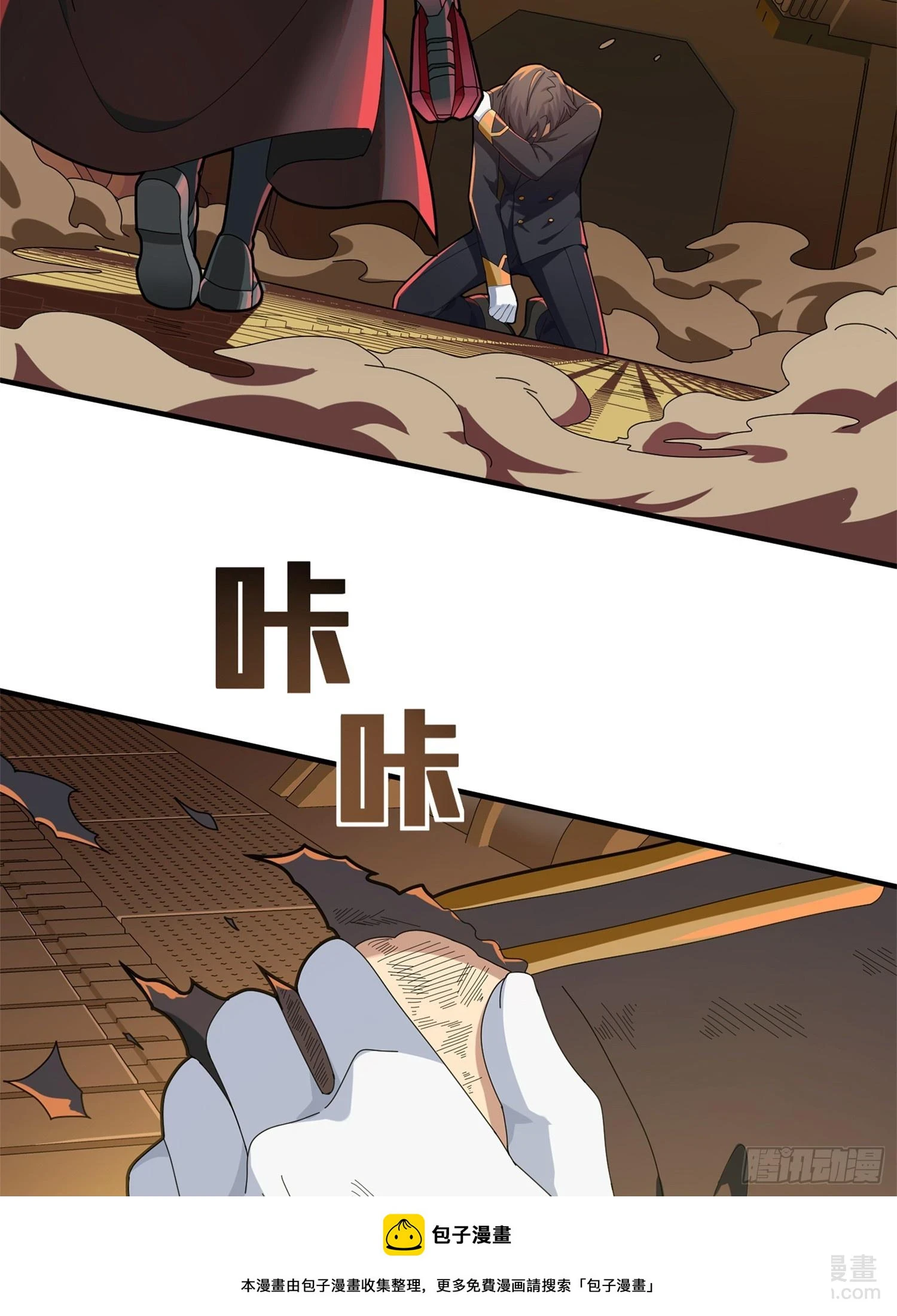 冒险篇05话 孤注一掷 第50页
