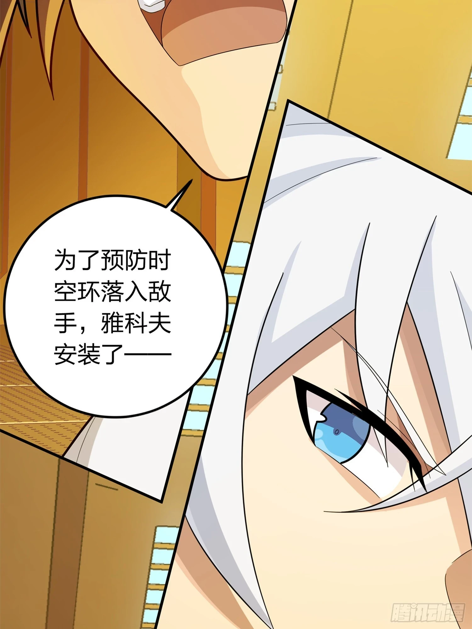 冒险篇05话 孤注一掷 第55页