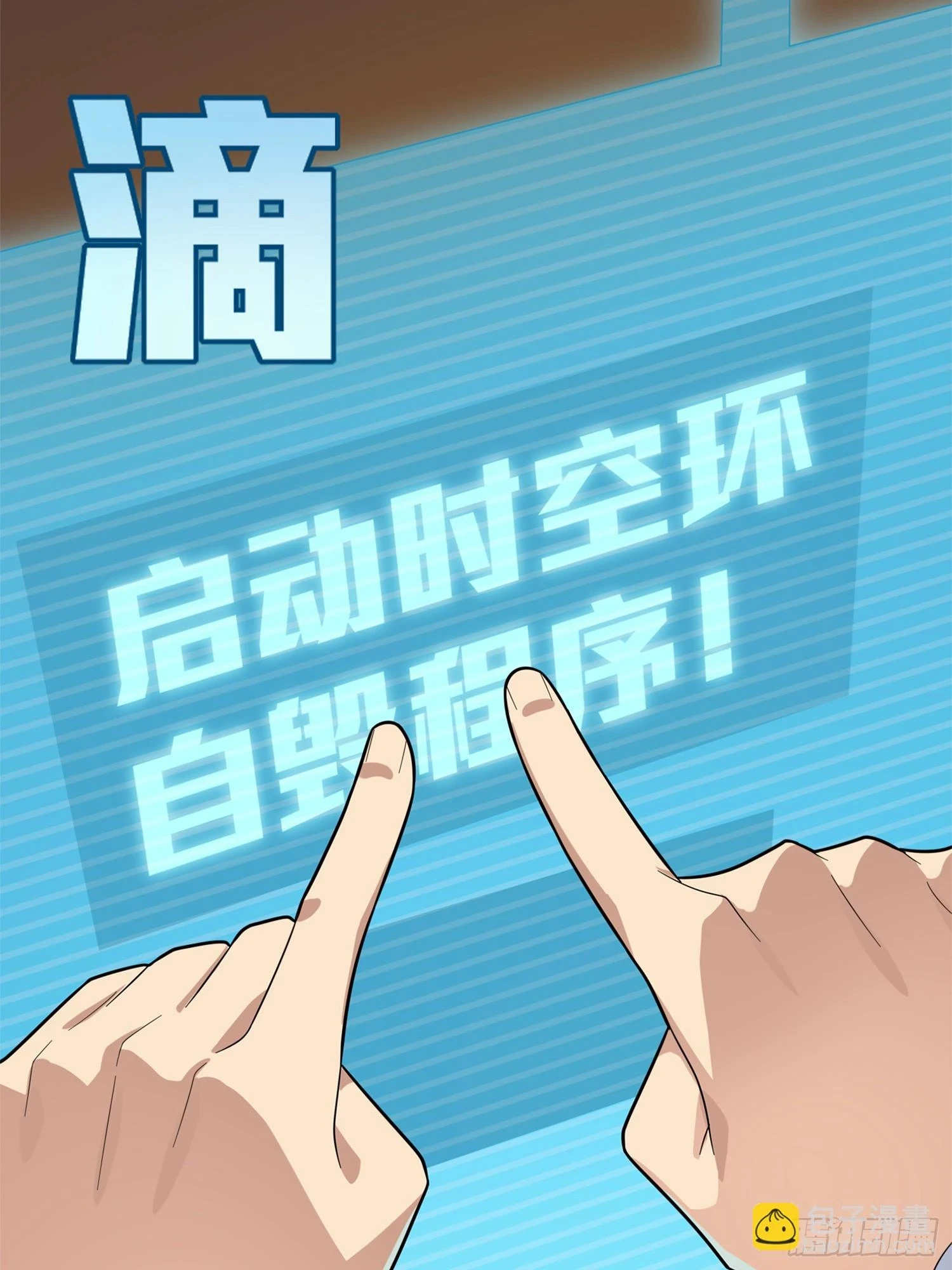 冒险篇05话 孤注一掷 第58页